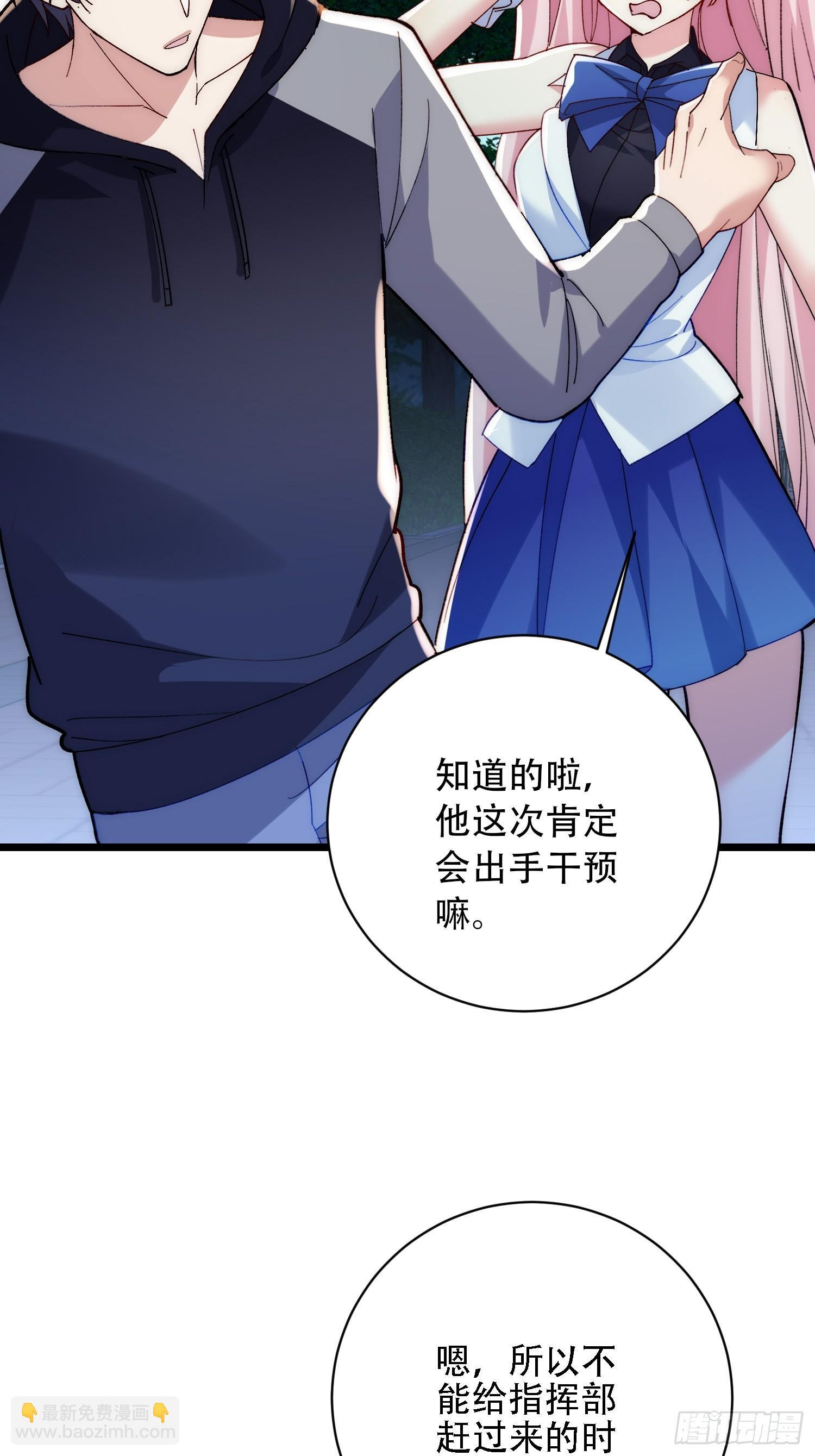 扭曲错乱的房间 第5页