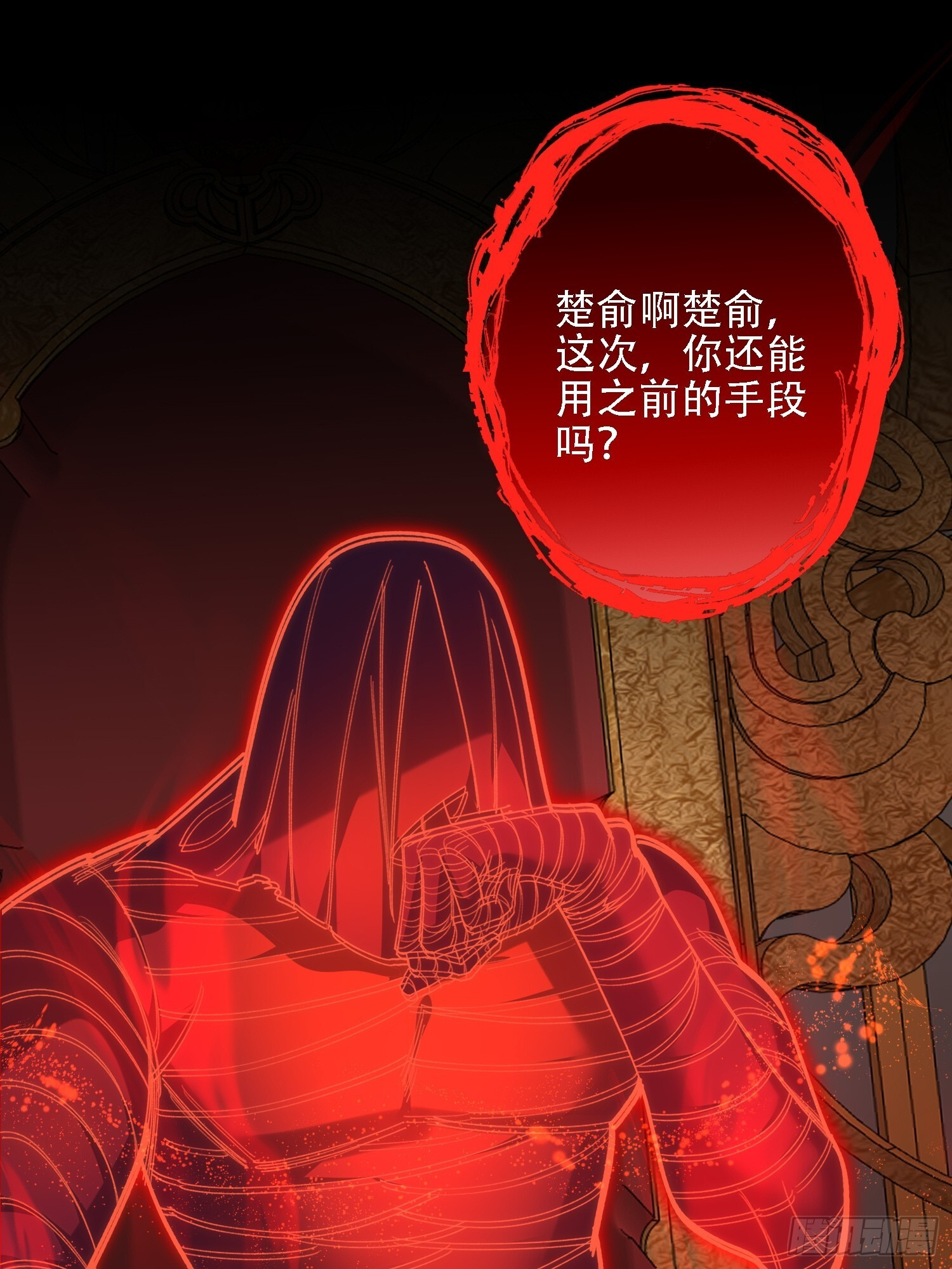 扭曲错乱的房间 第10页