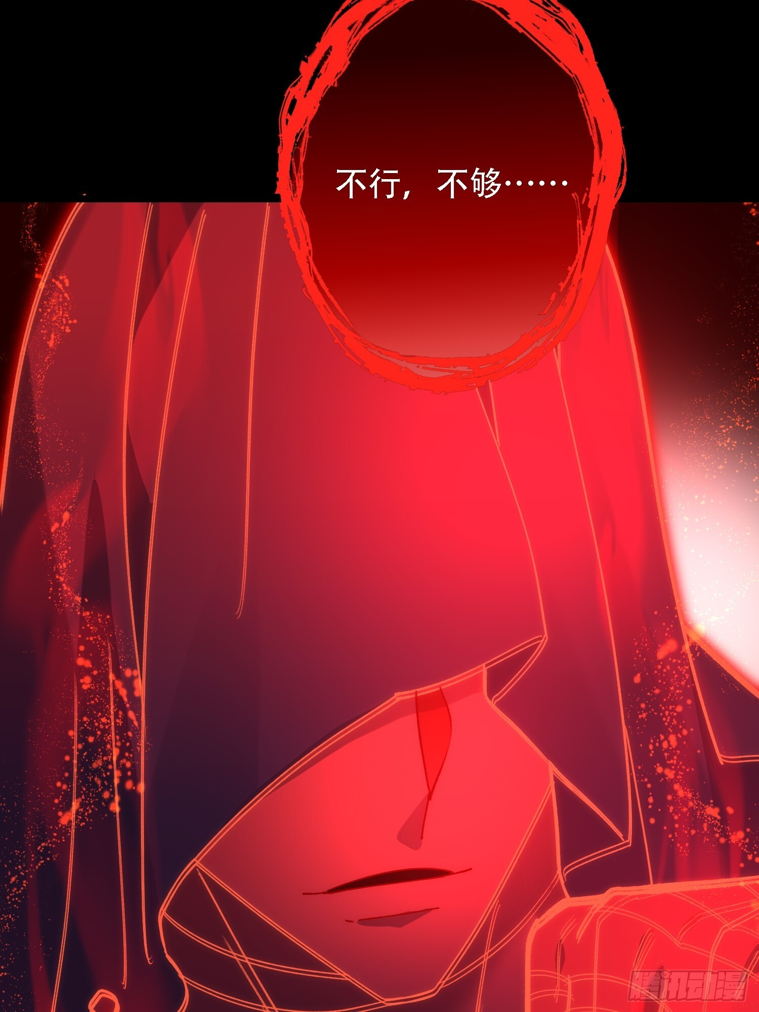 扭曲错乱的房间 第12页