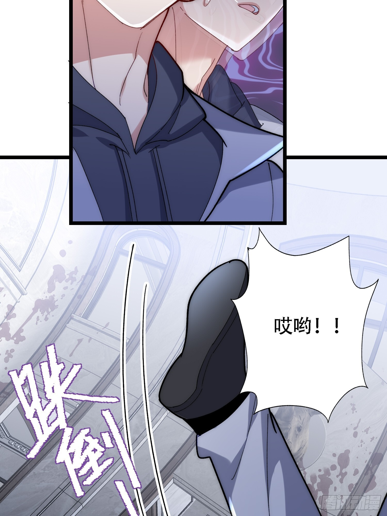 扭曲错乱的房间 第24页