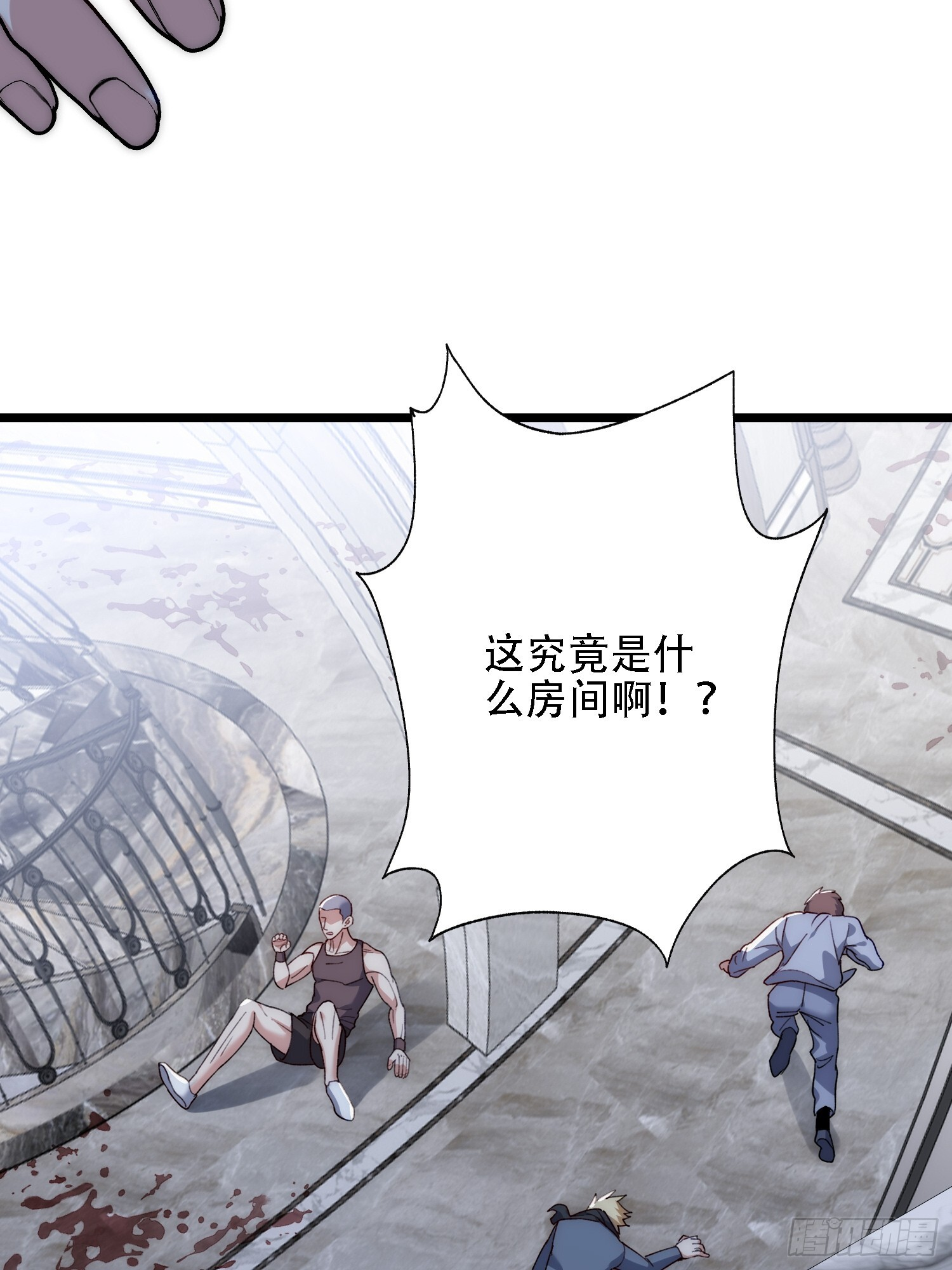 扭曲错乱的房间 第26页