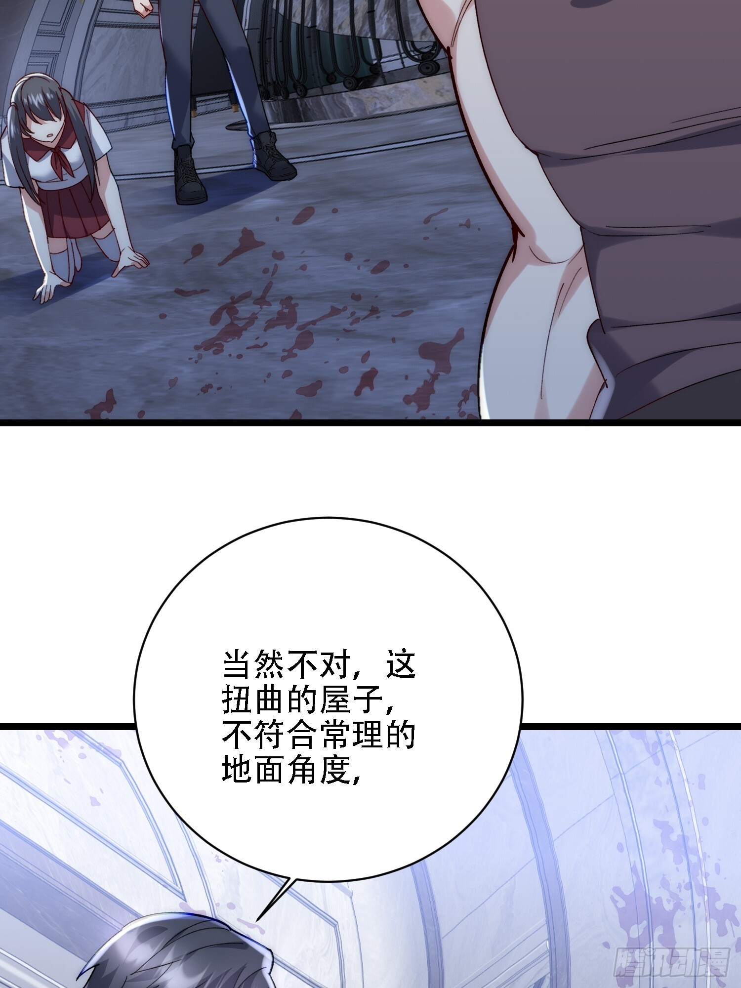 扭曲错乱的房间 第31页