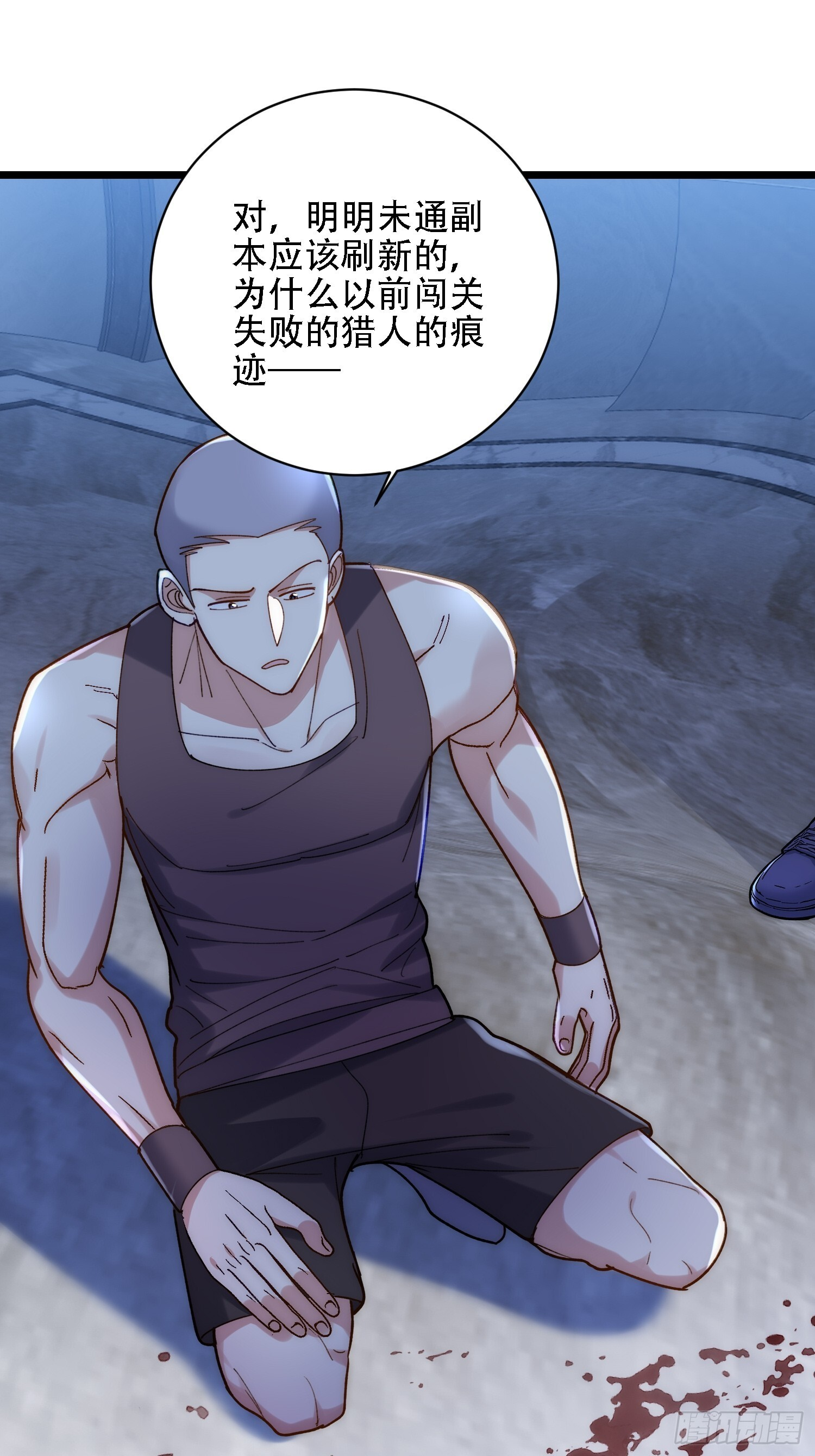 扭曲错乱的房间 第35页