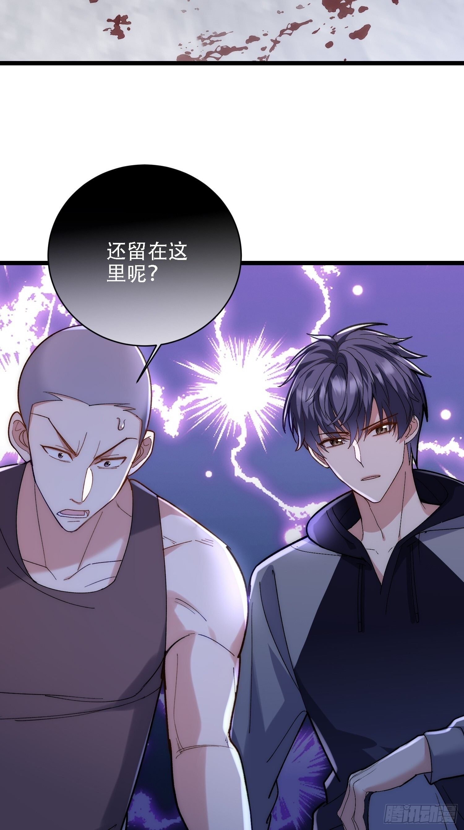 扭曲错乱的房间 第36页