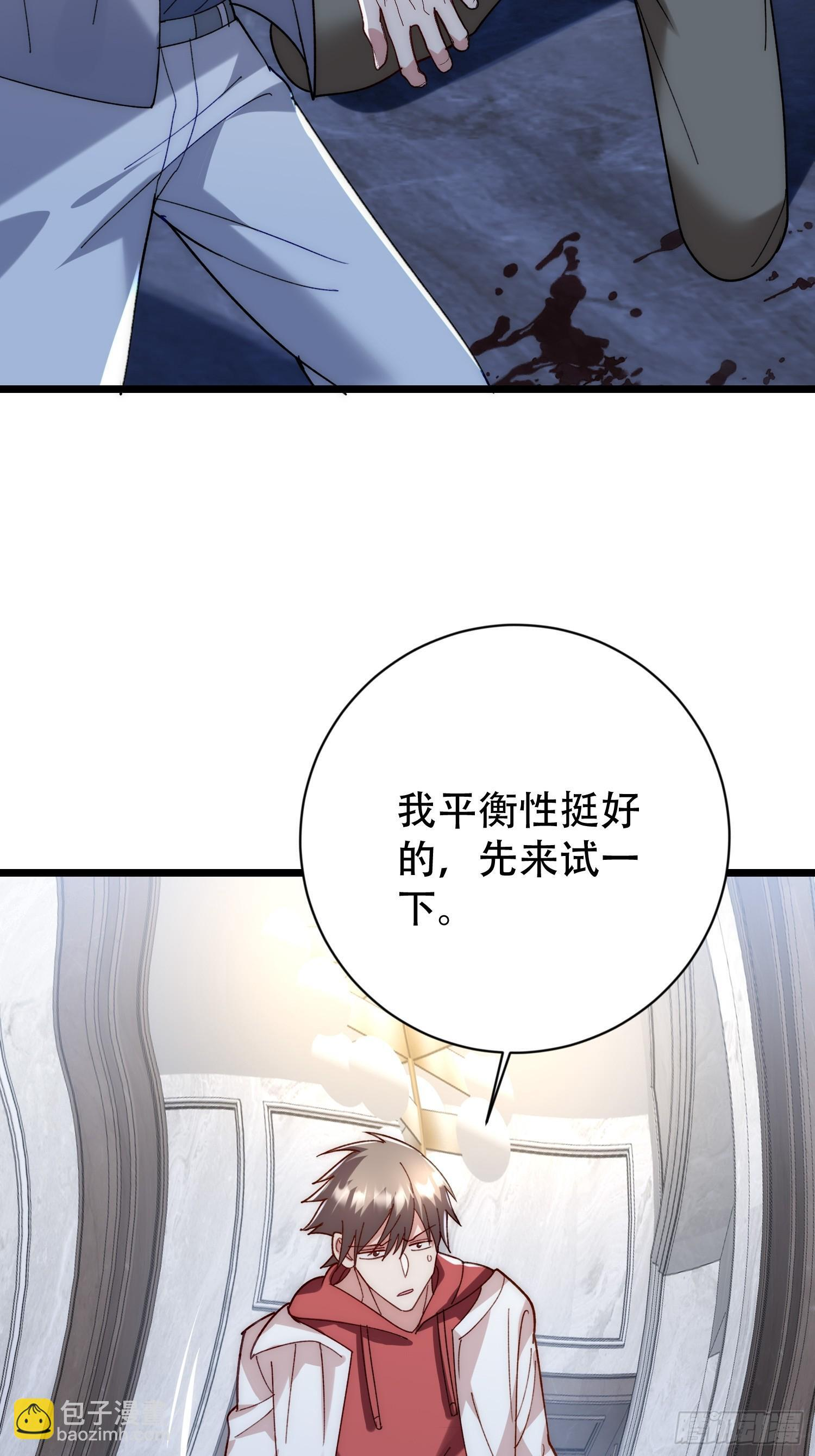 扭曲错乱的房间 第41页