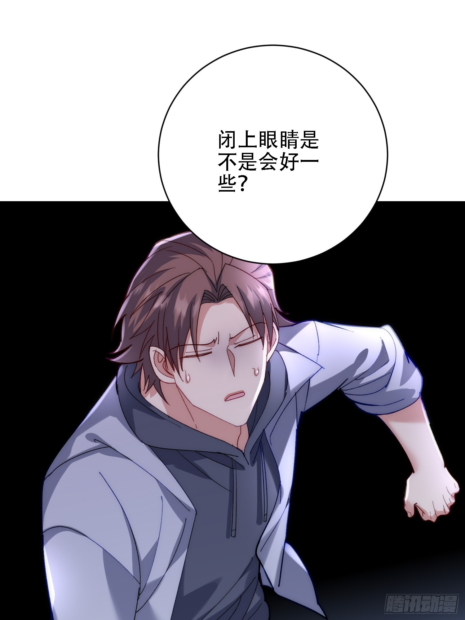 扭曲错乱的房间 第49页