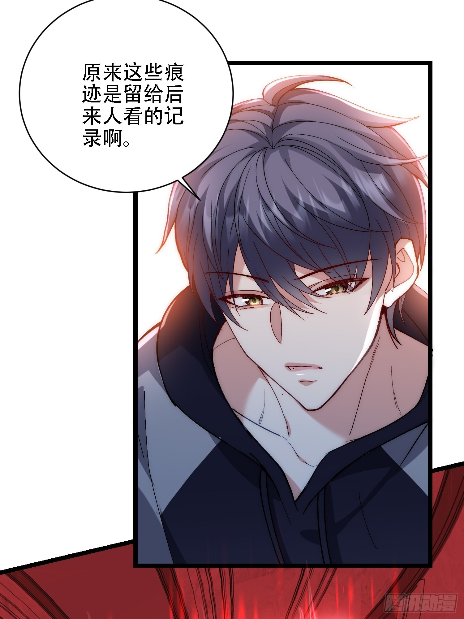 扭曲错乱的房间 第60页