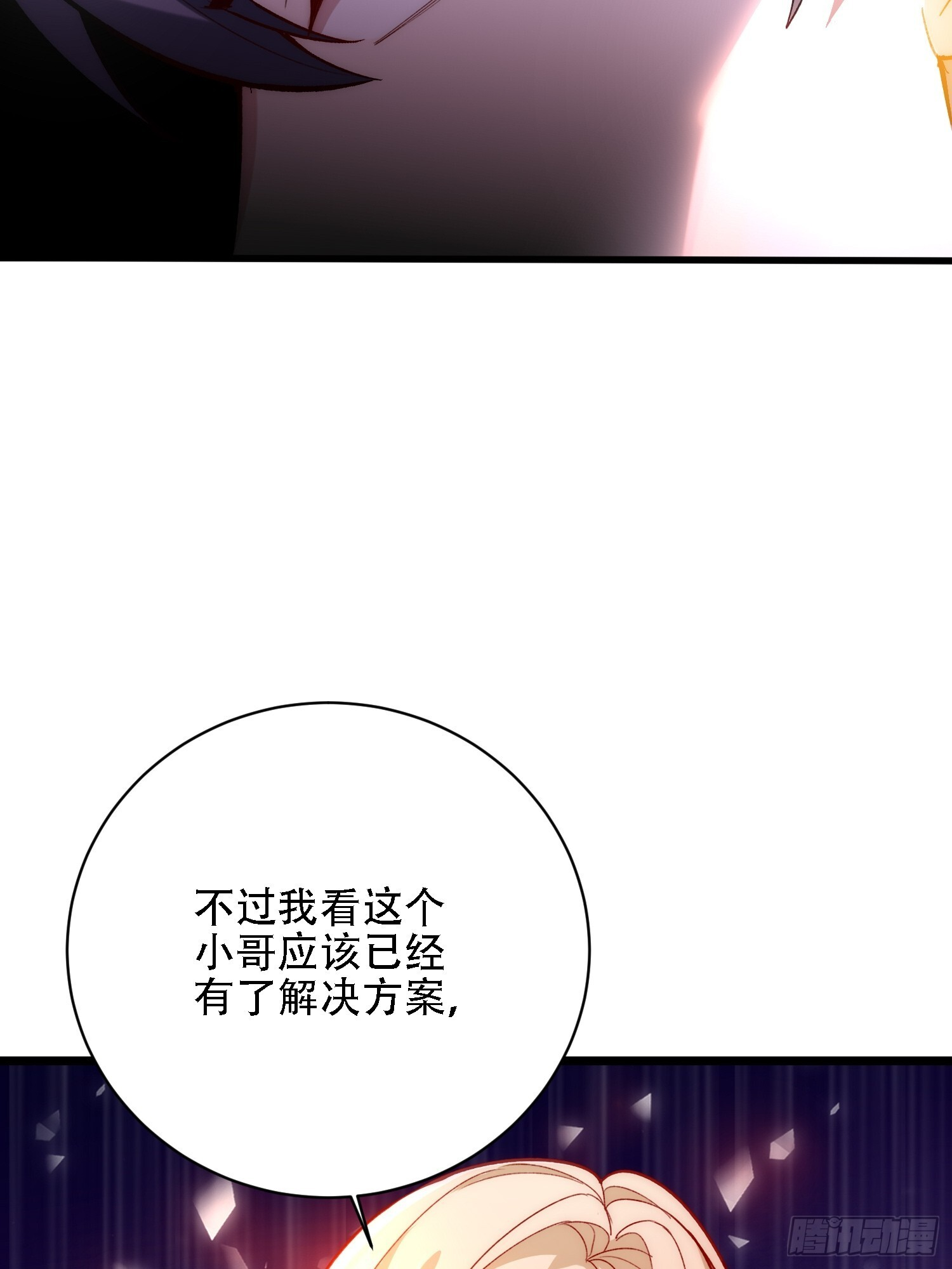 扭曲错乱的房间 第65页