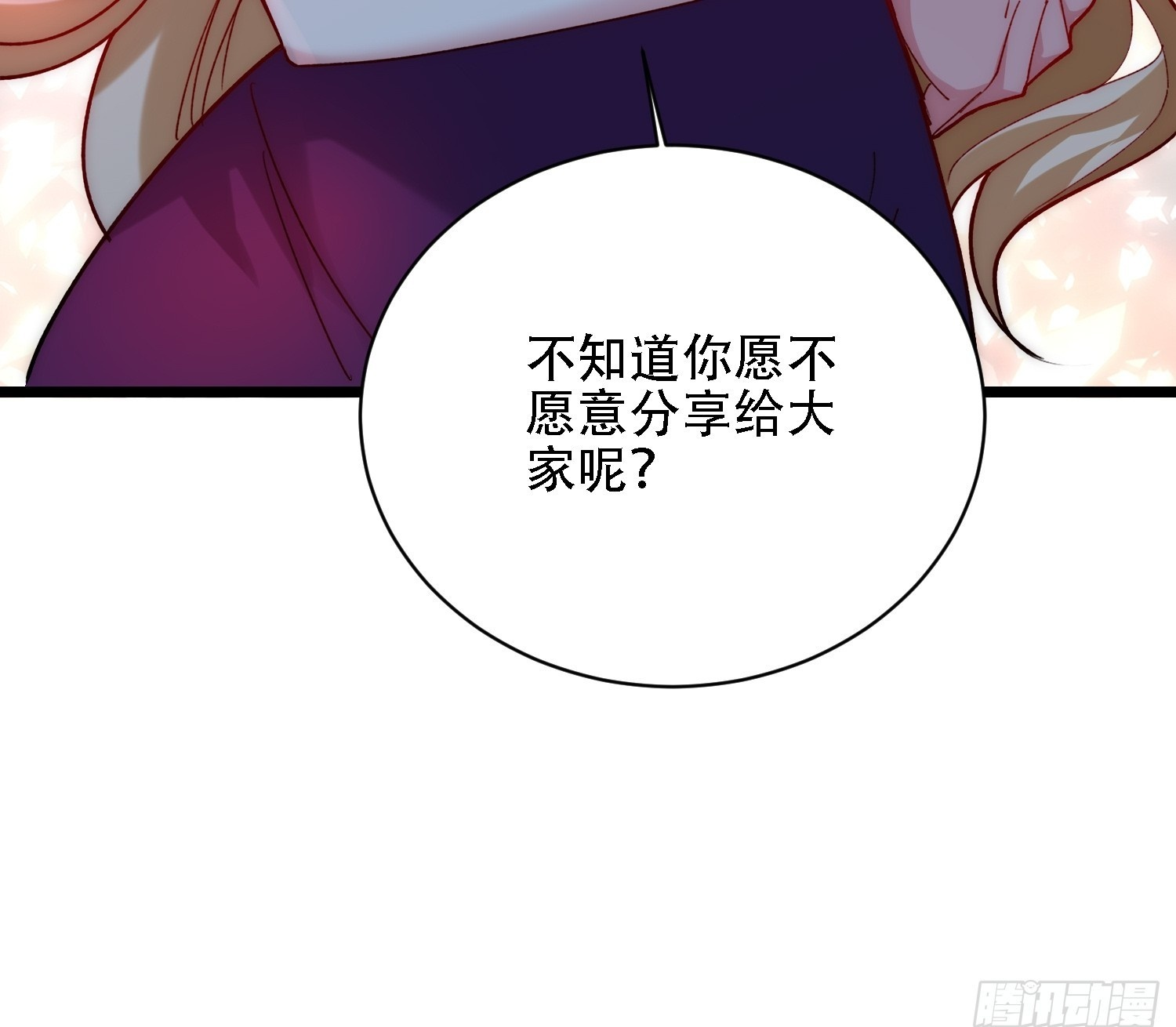 扭曲错乱的房间 第67页