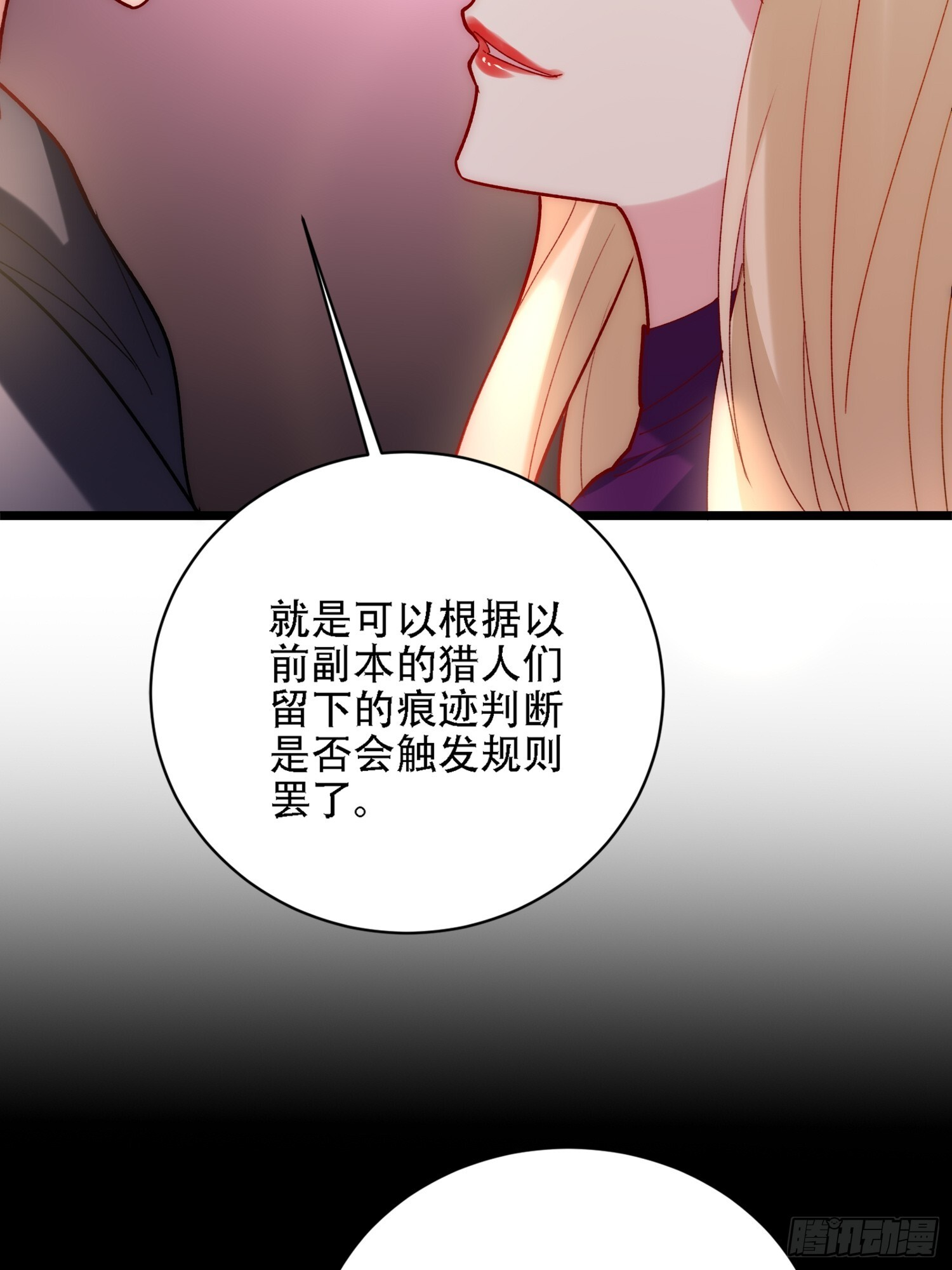 用同伴试规则 第9页