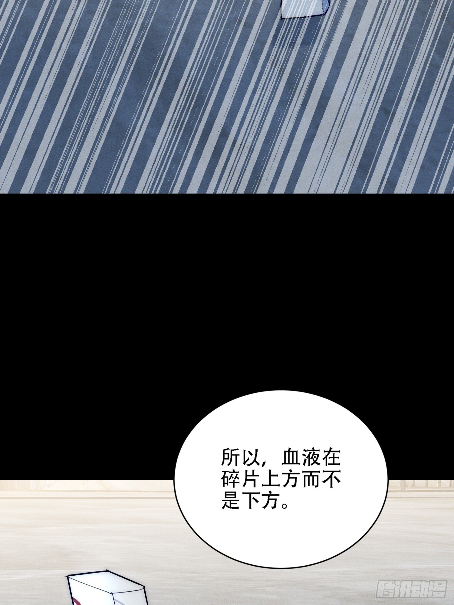 用同伴试规则 第11页