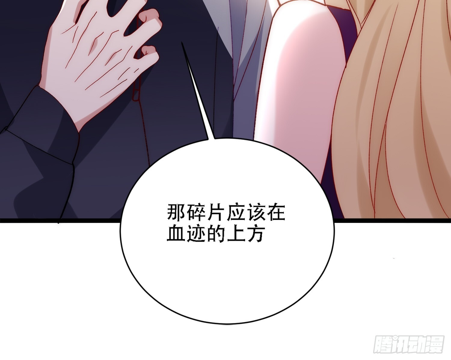 用同伴试规则 第14页
