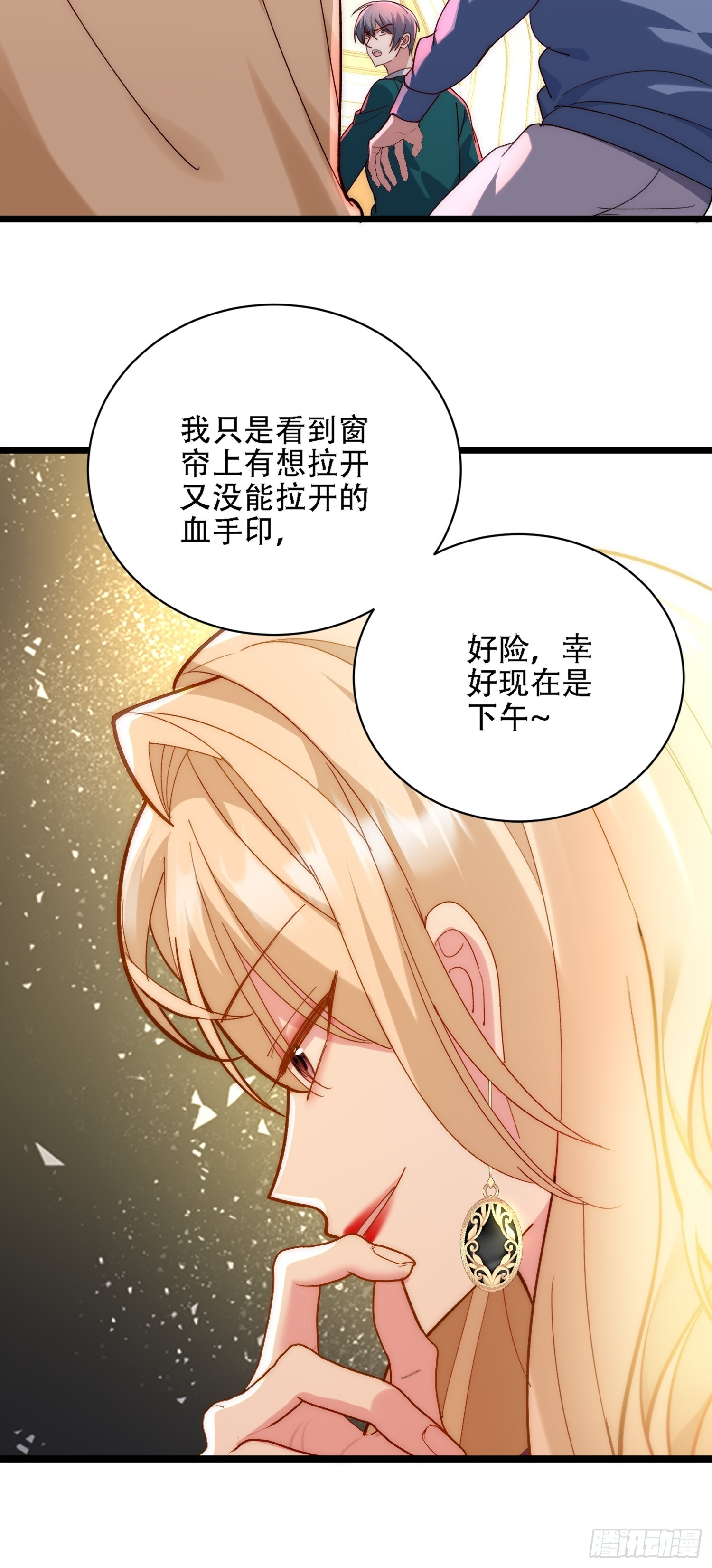 用同伴试规则 第23页