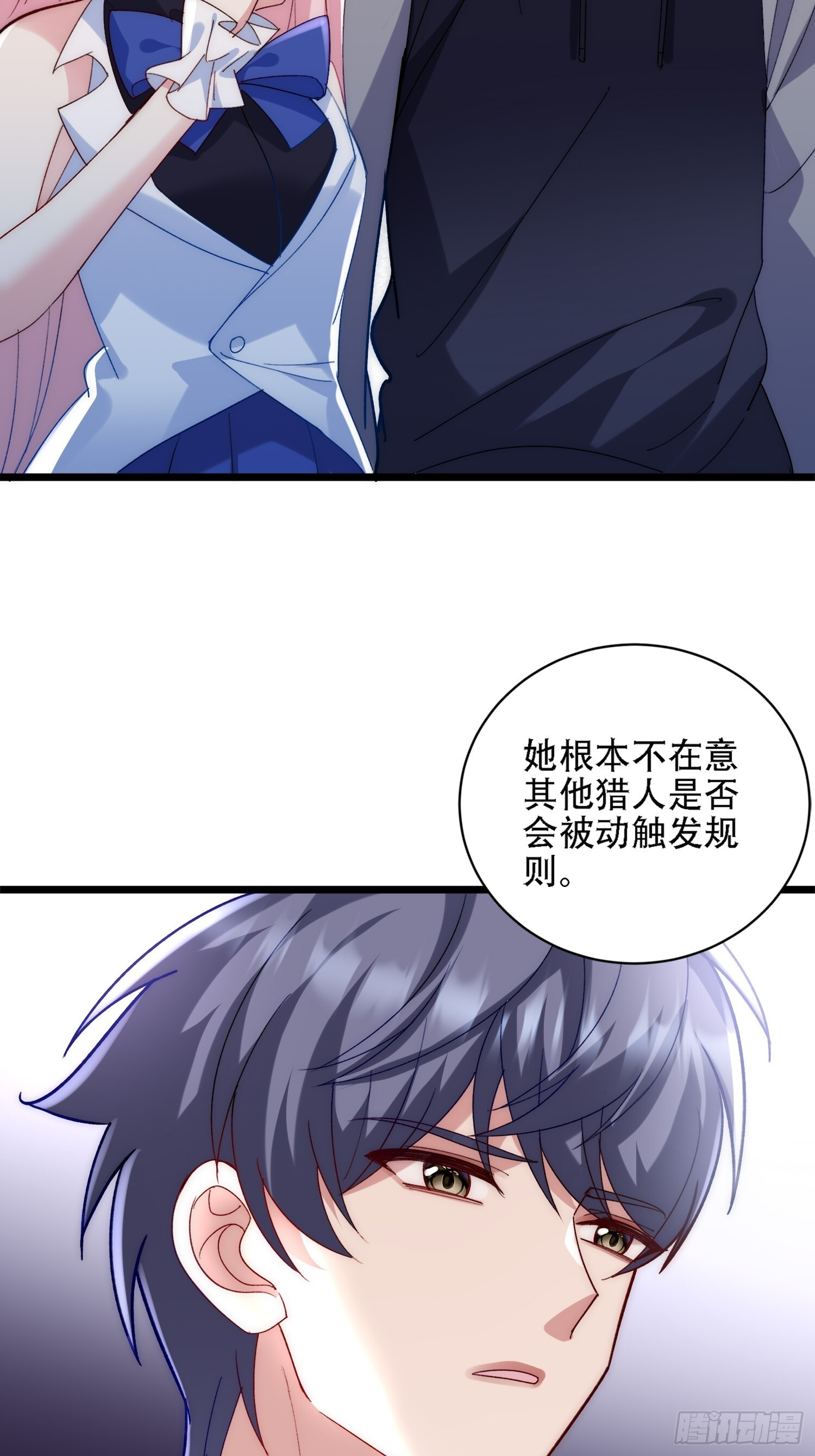 用同伴试规则 第26页