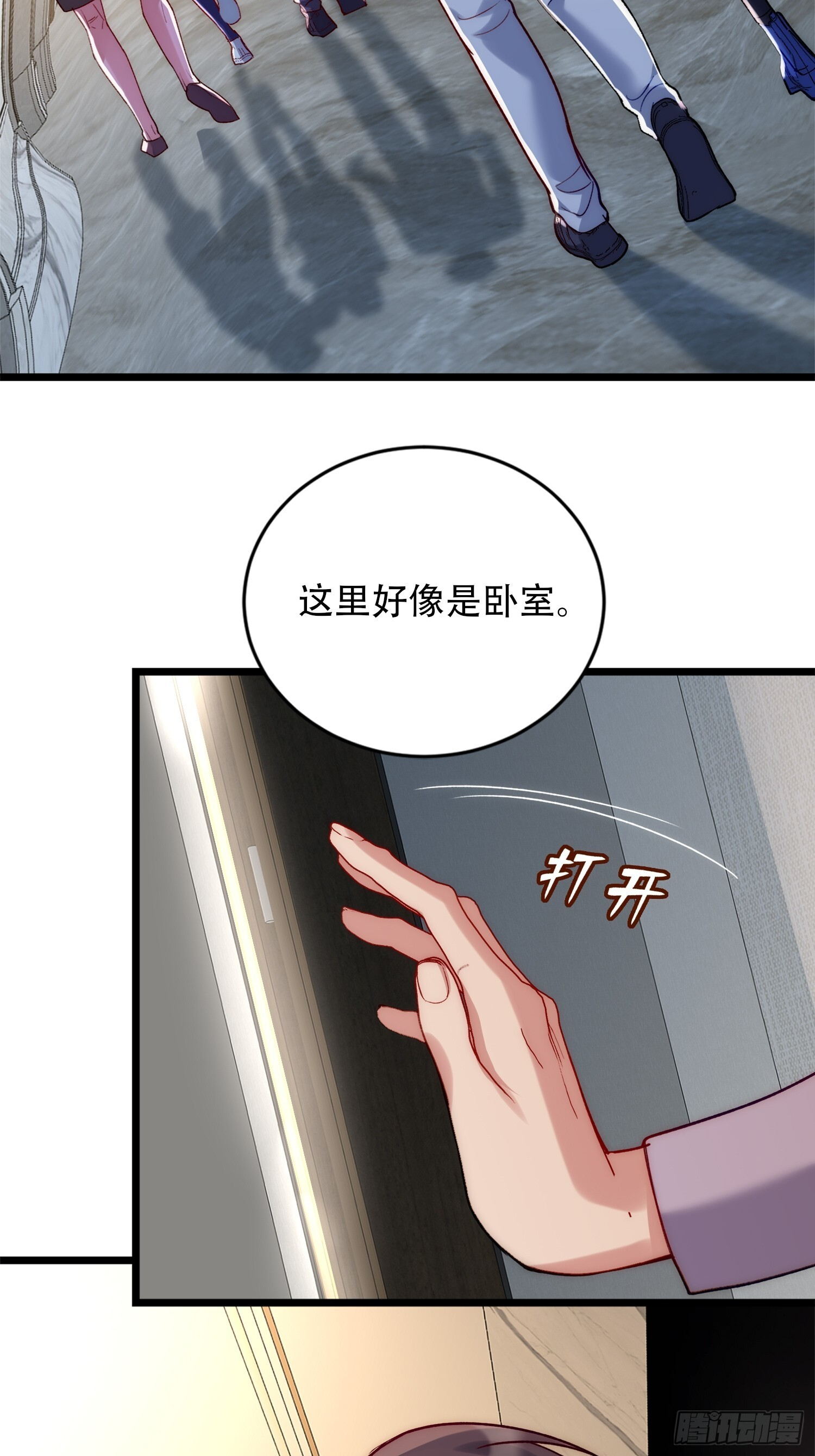 用同伴试规则 第31页