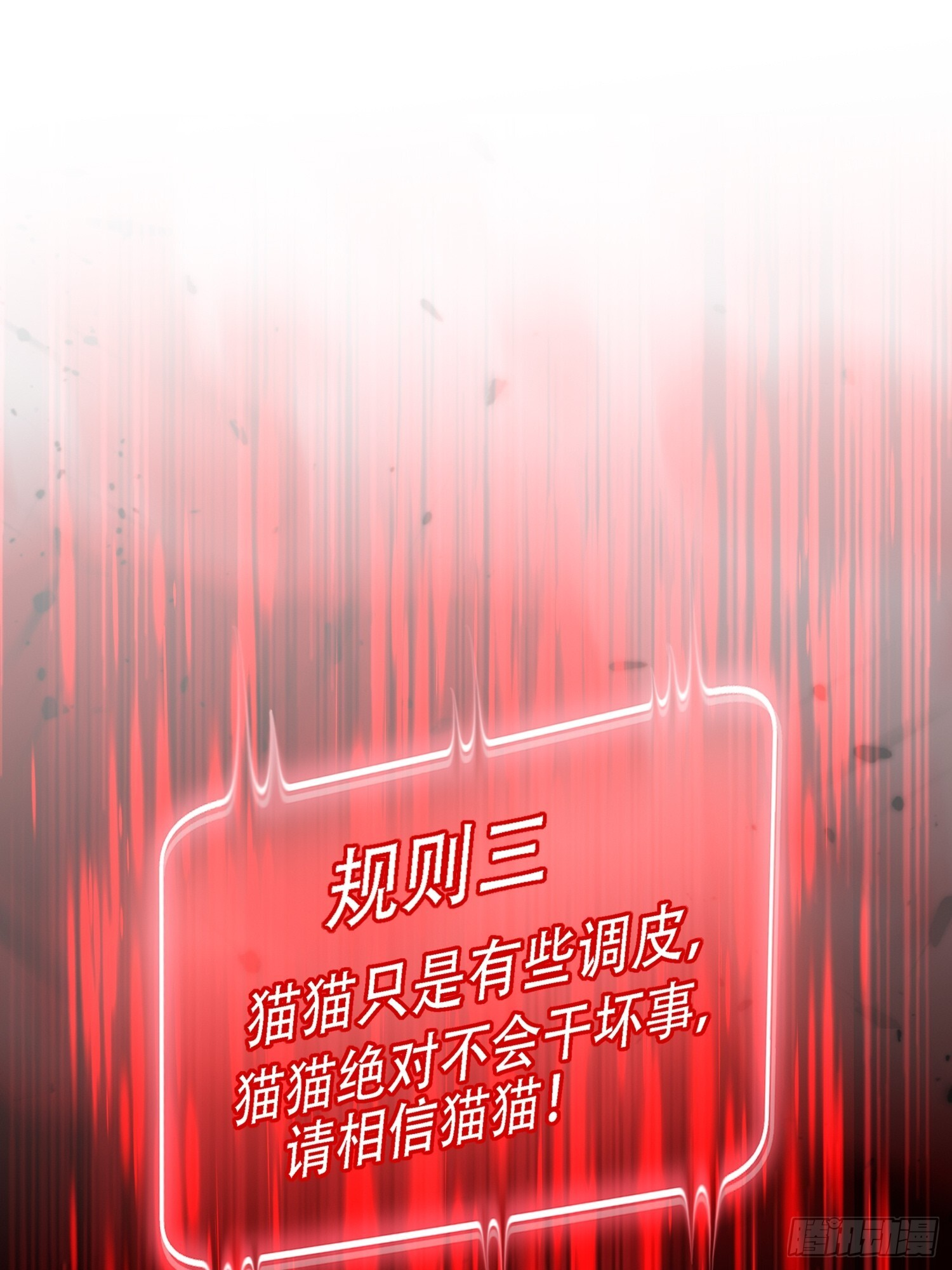 用同伴试规则 第43页