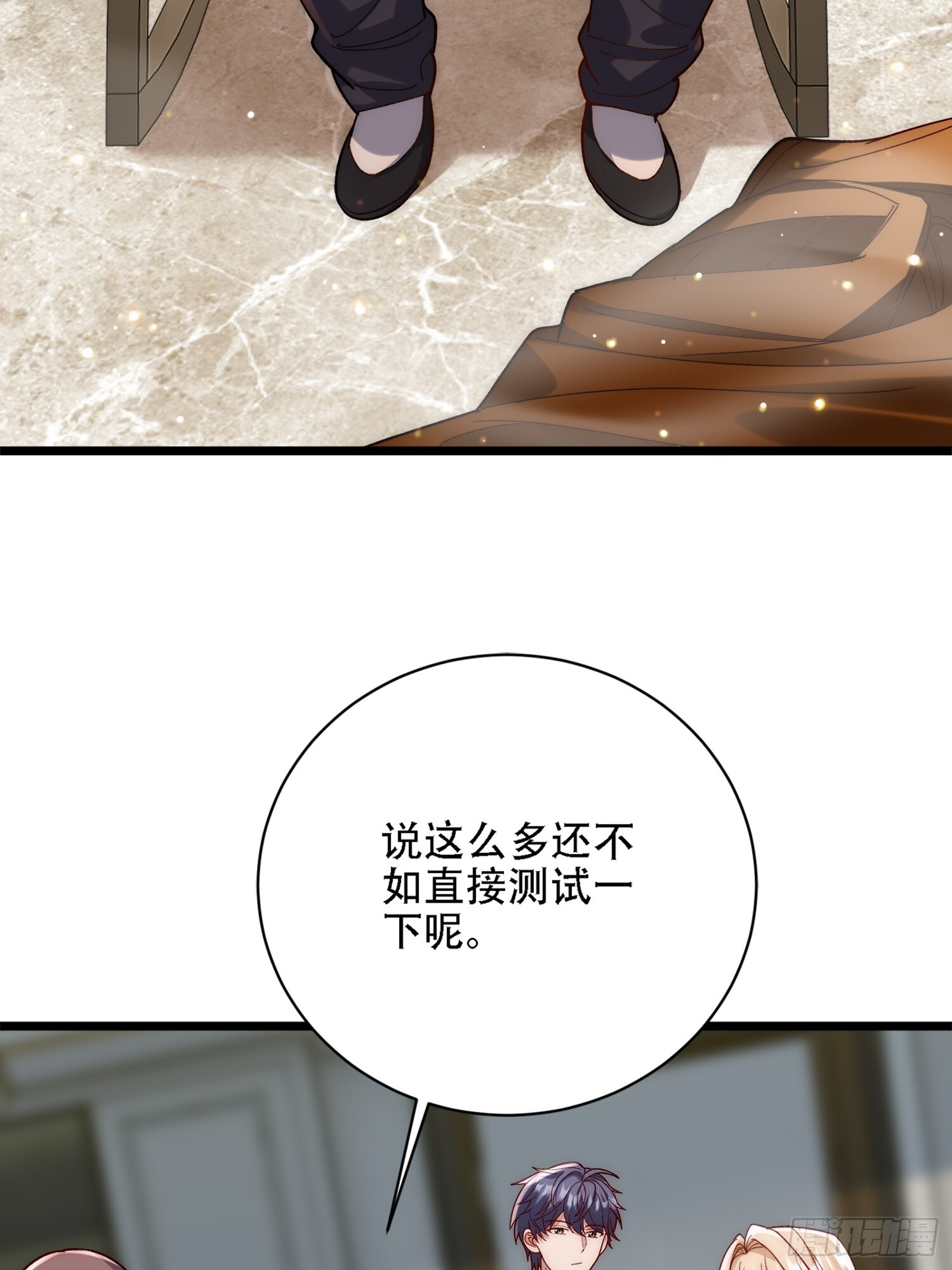 用同伴试规则 第52页