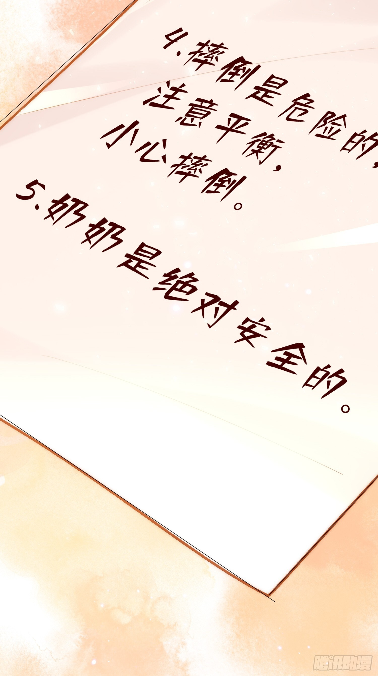用同伴试规则 第59页