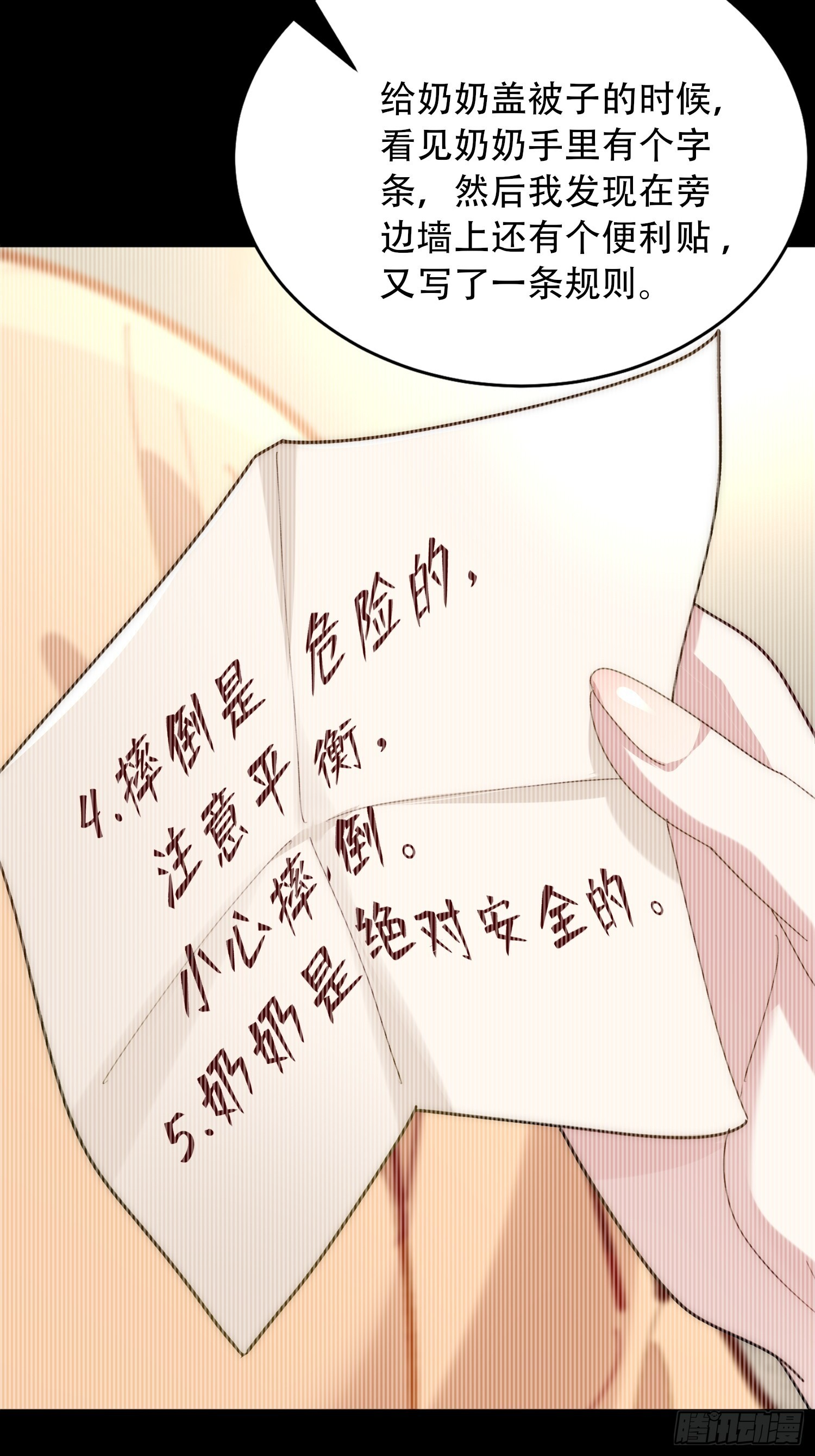 副本的核心 第19页