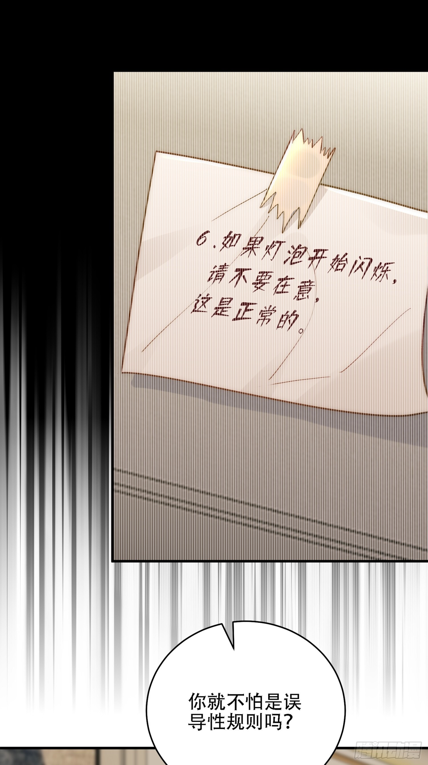 副本的核心 第20页