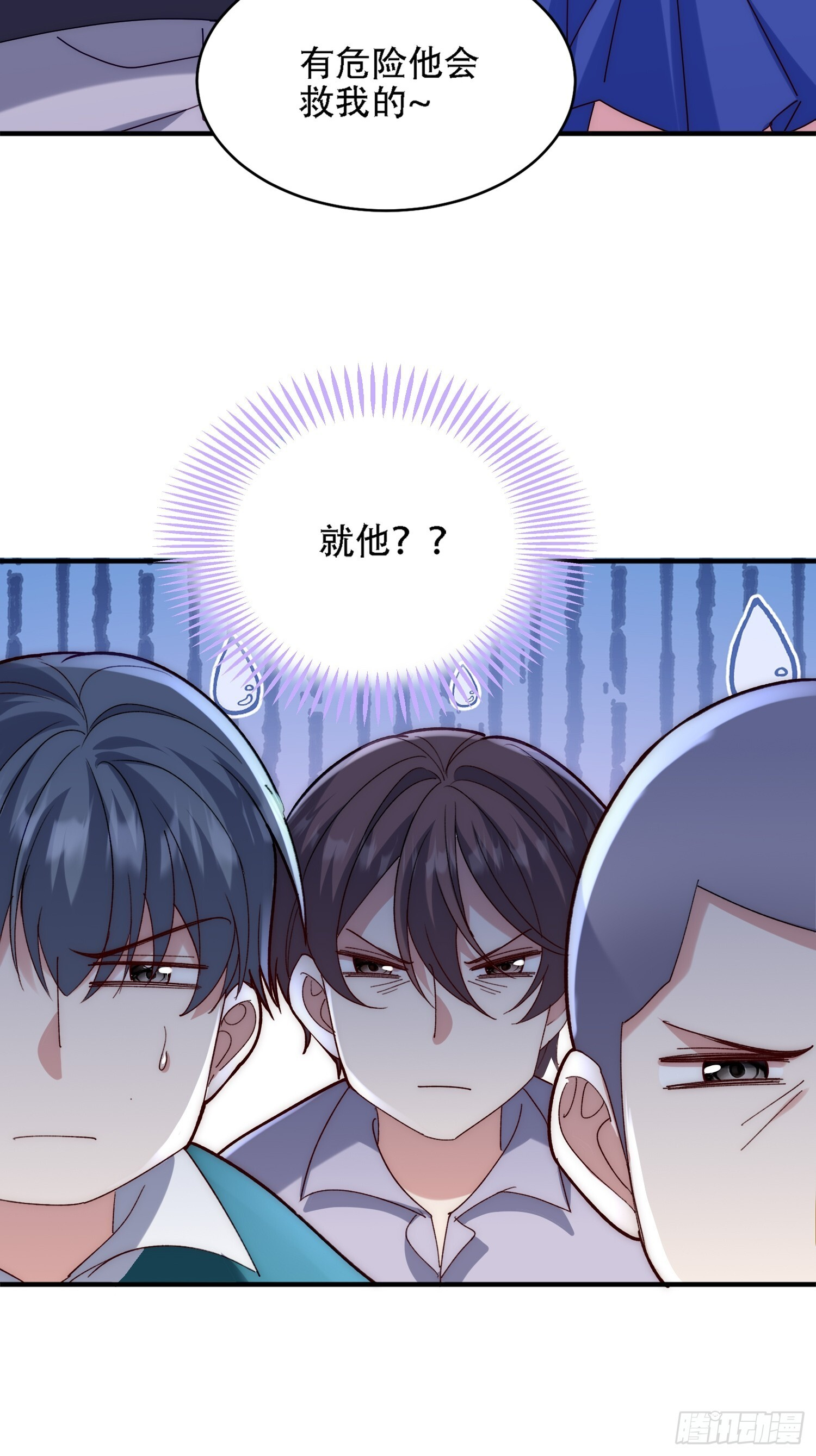 副本的核心 第23页