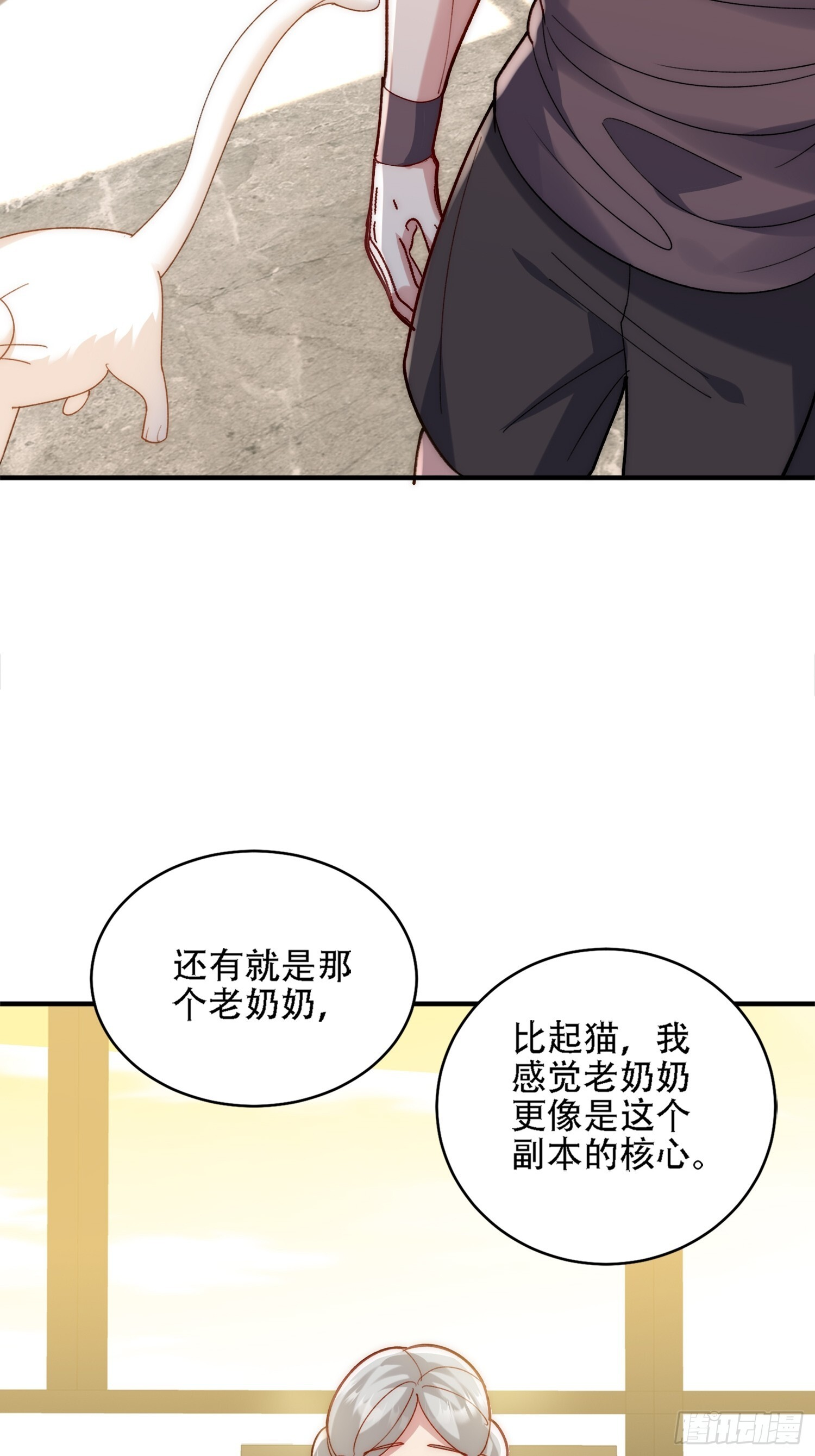 副本的核心 第27页
