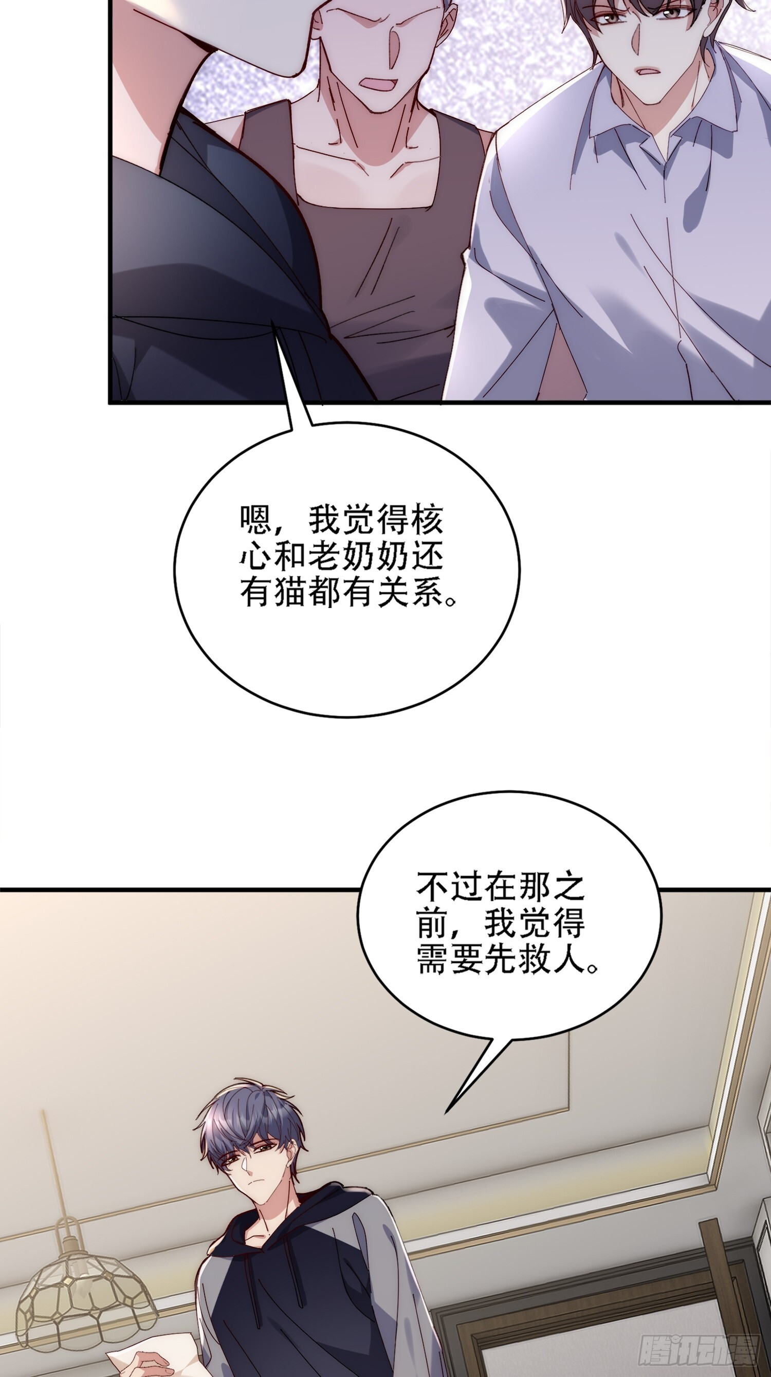 副本的核心 第29页