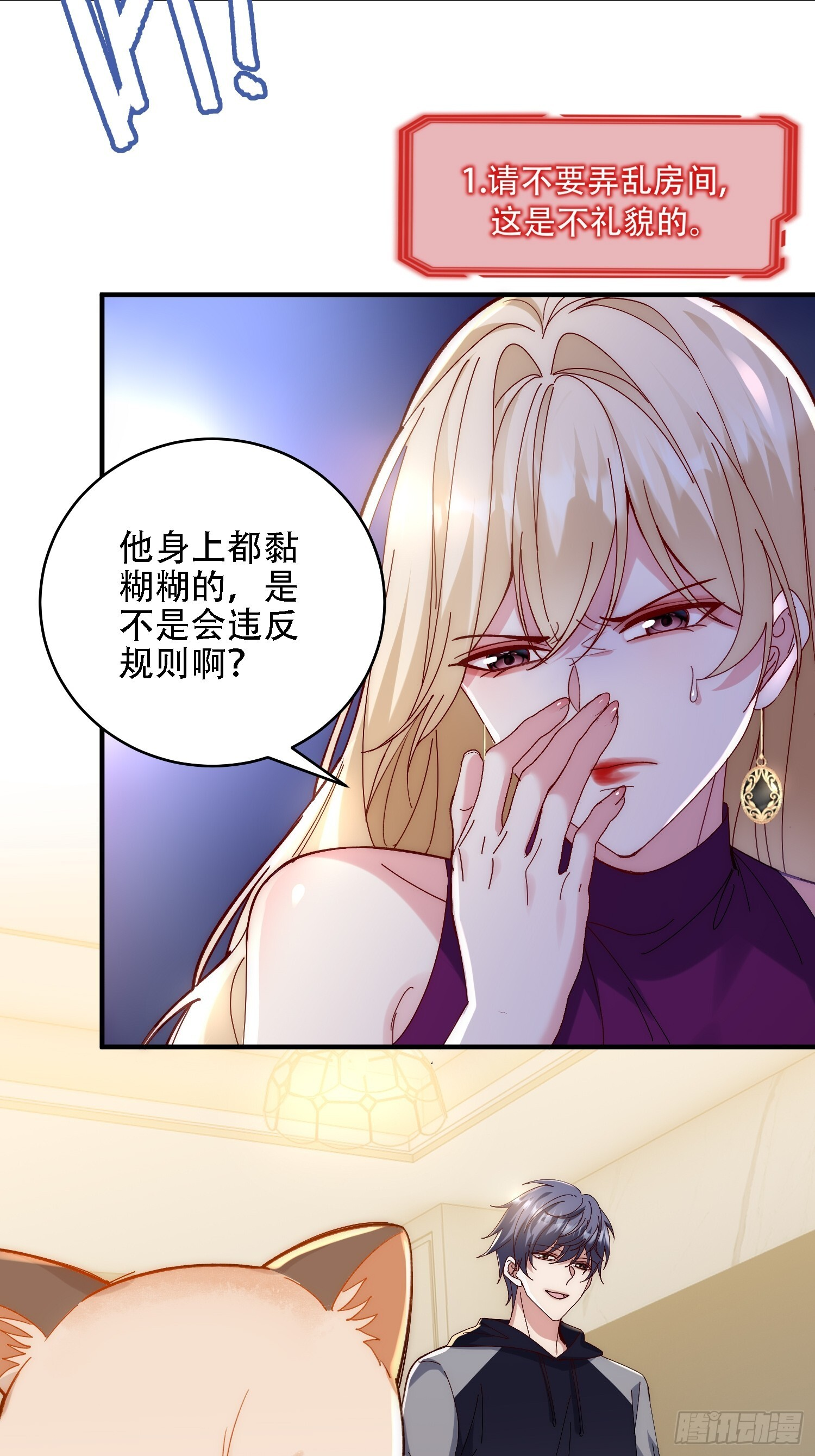 副本的核心 第42页