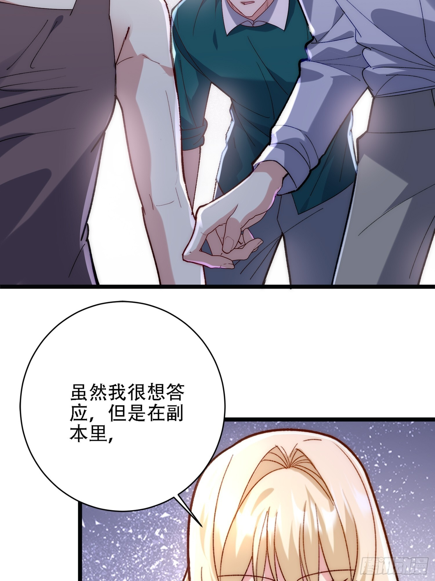 孤独是令人恐惧的 第3页