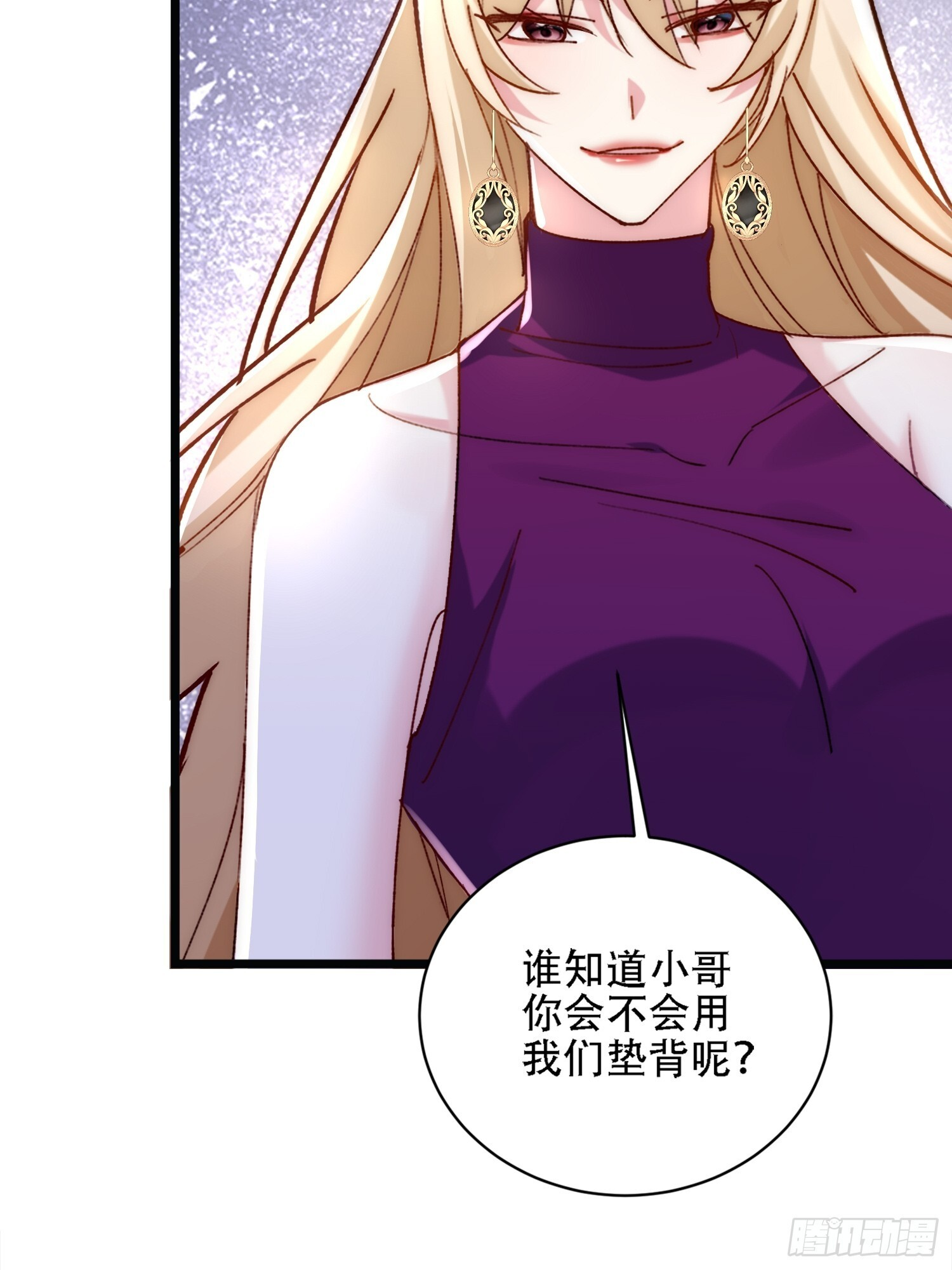 孤独是令人恐惧的 第4页