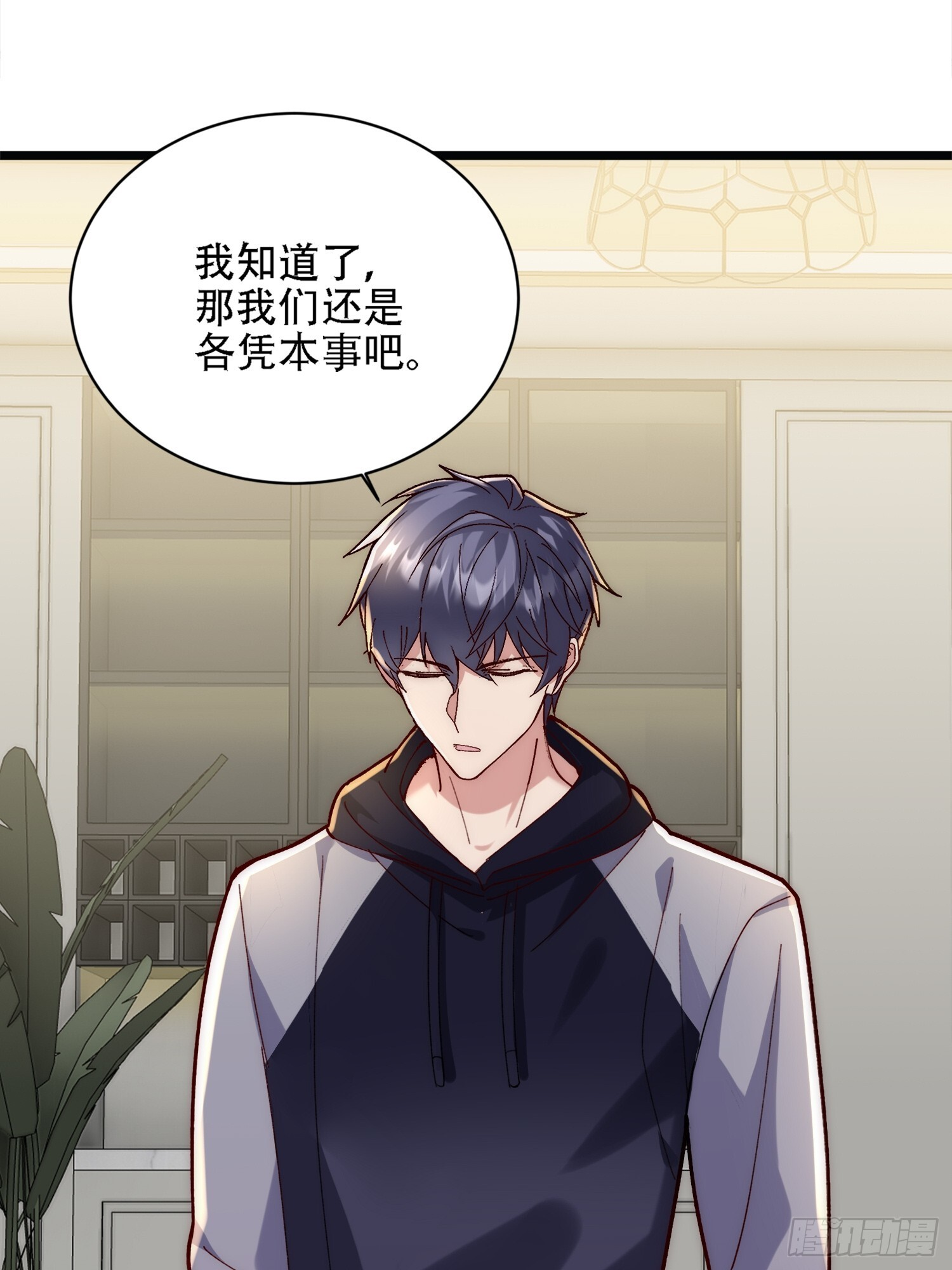 孤独是令人恐惧的 第5页