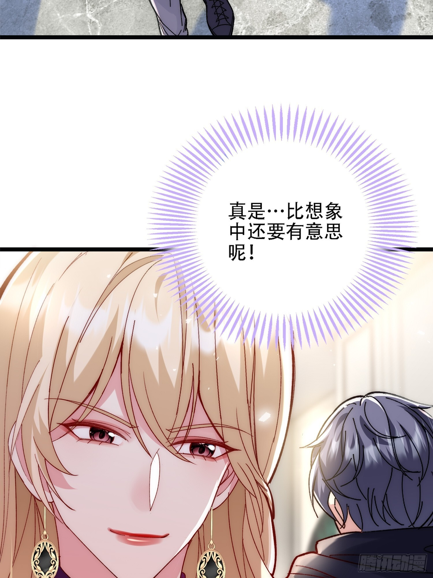 孤独是令人恐惧的 第8页