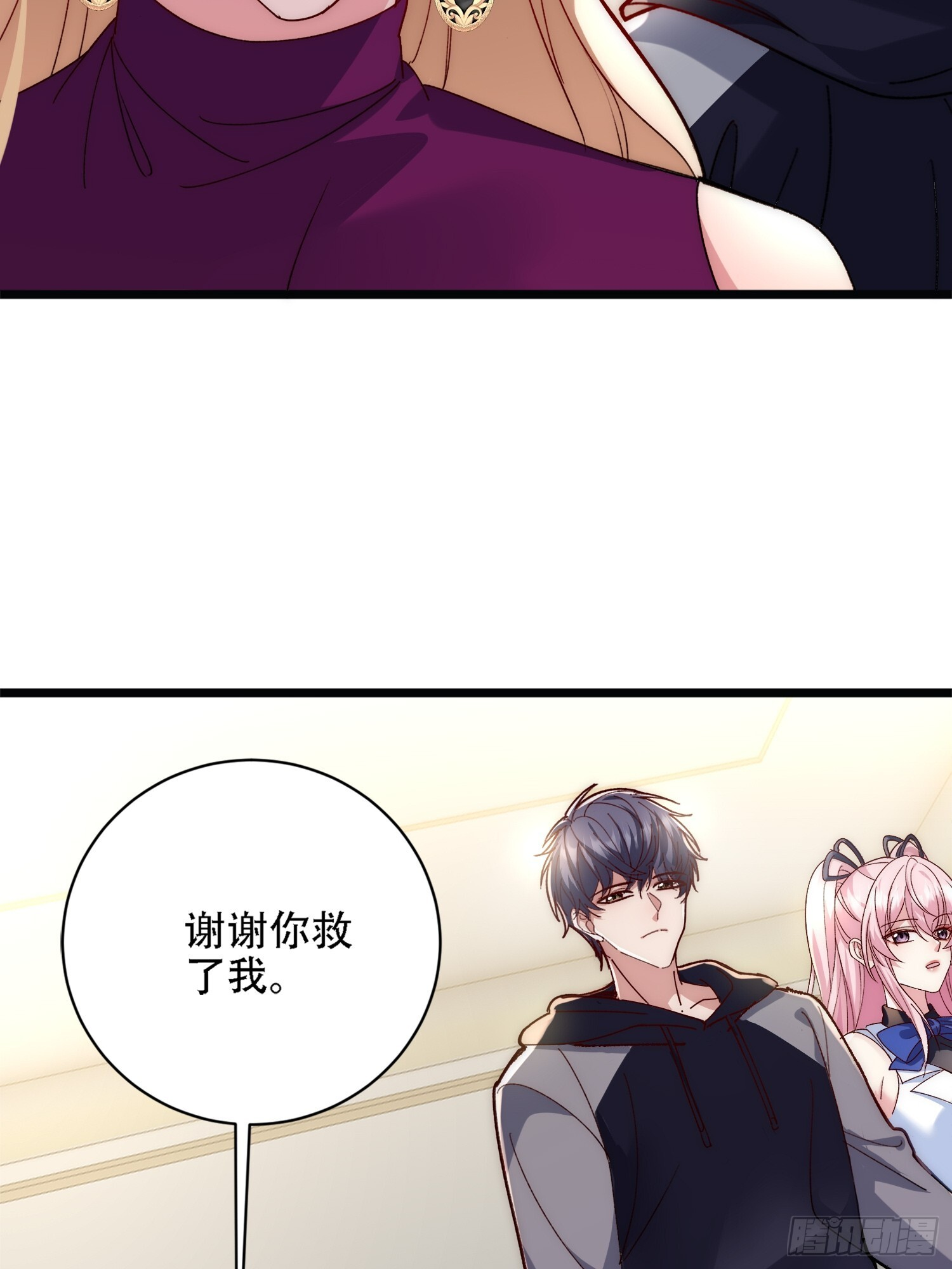 孤独是令人恐惧的 第9页