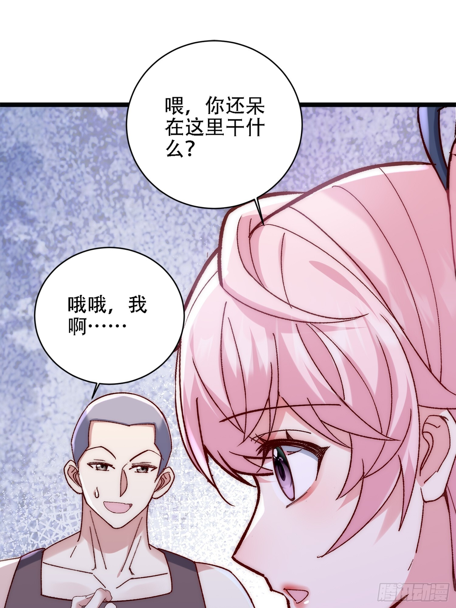 孤独是令人恐惧的 第13页