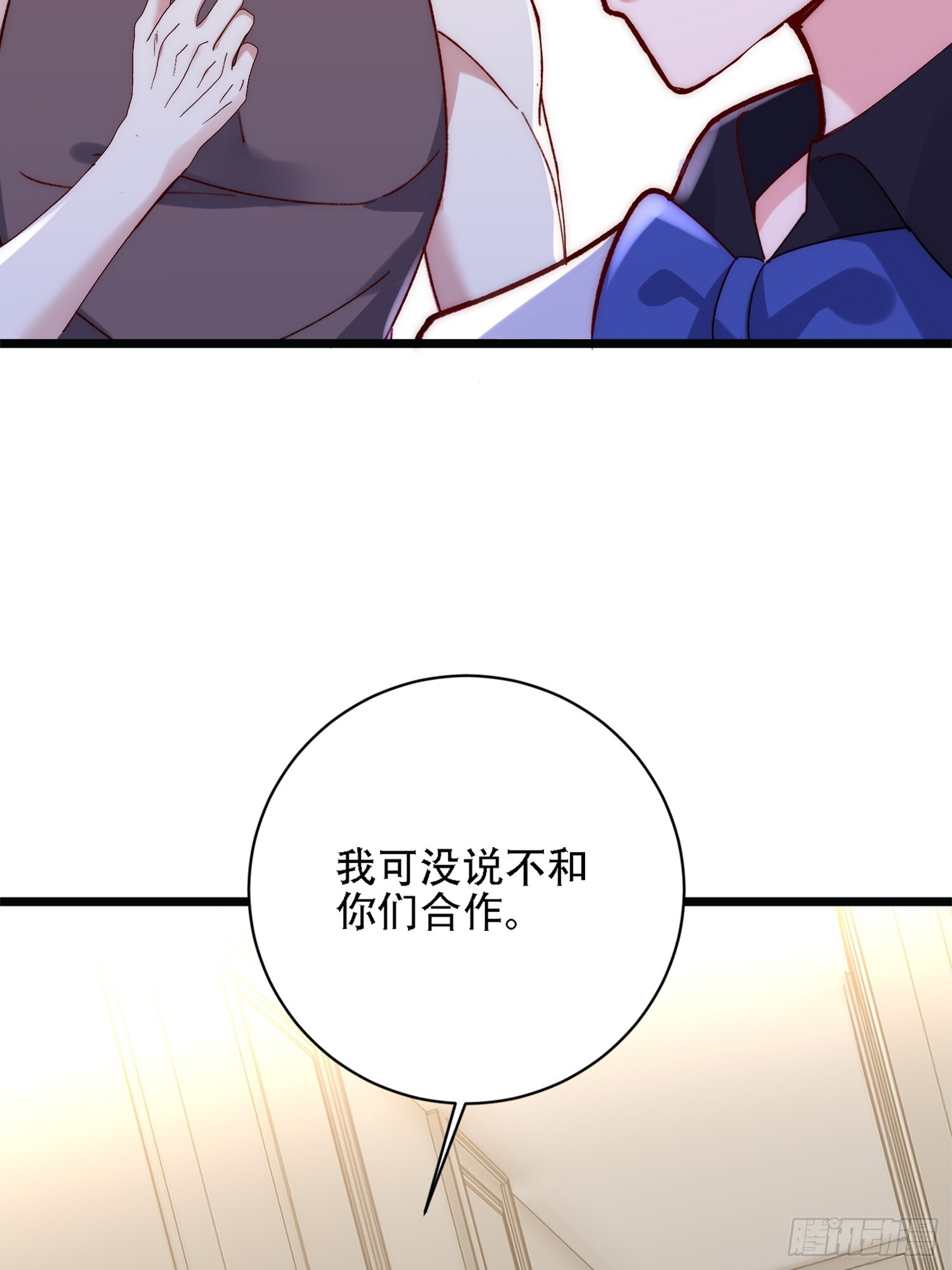 孤独是令人恐惧的 第14页