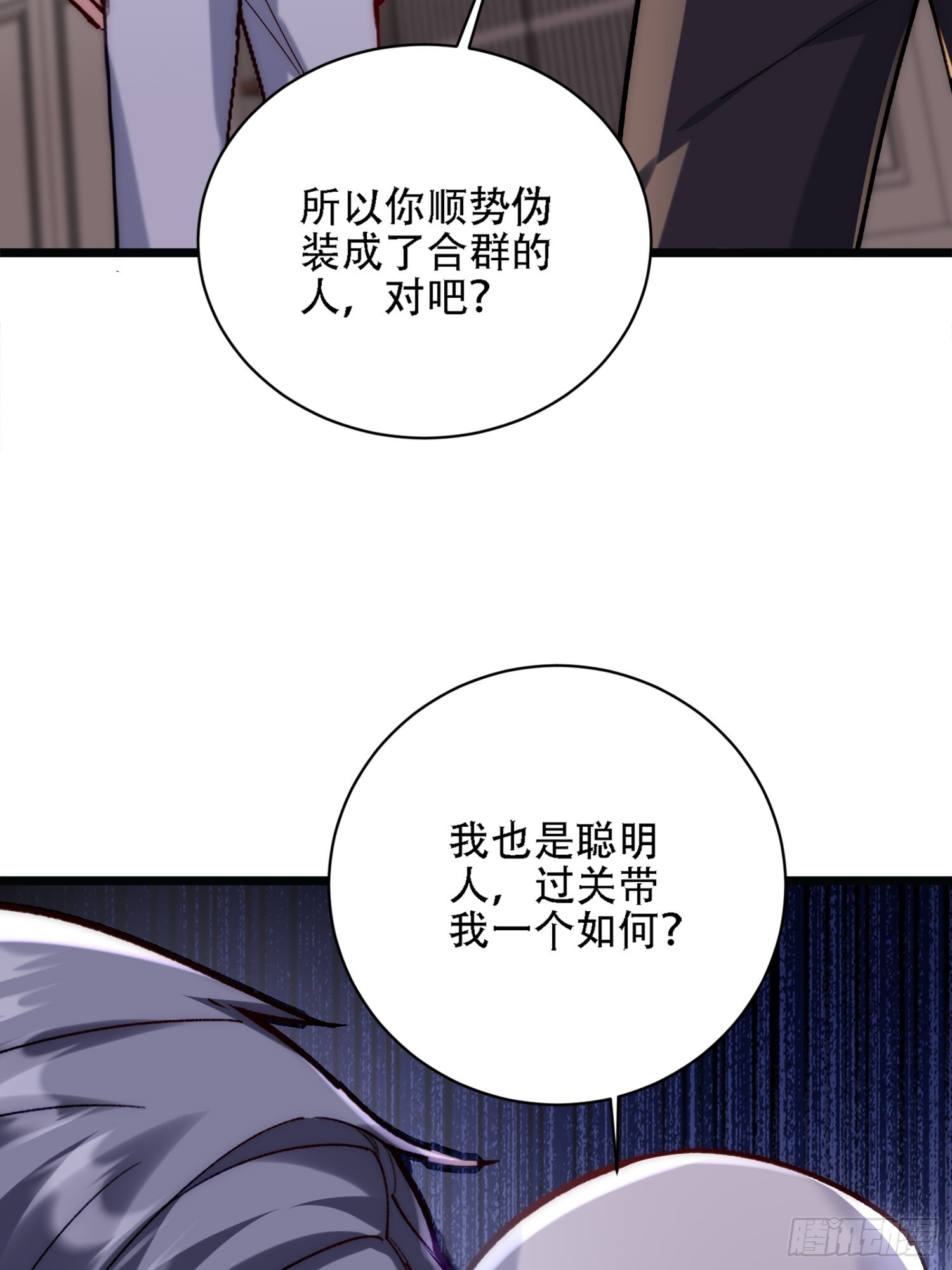 孤独是令人恐惧的 第19页