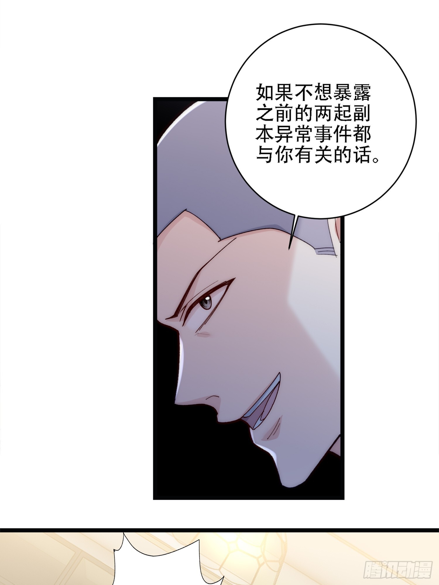 孤独是令人恐惧的 第21页