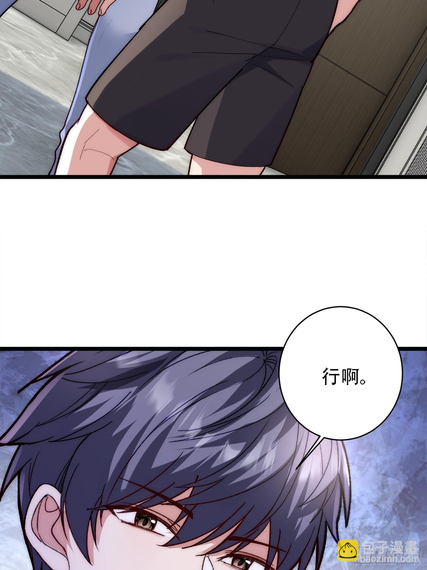 孤独是令人恐惧的 第23页