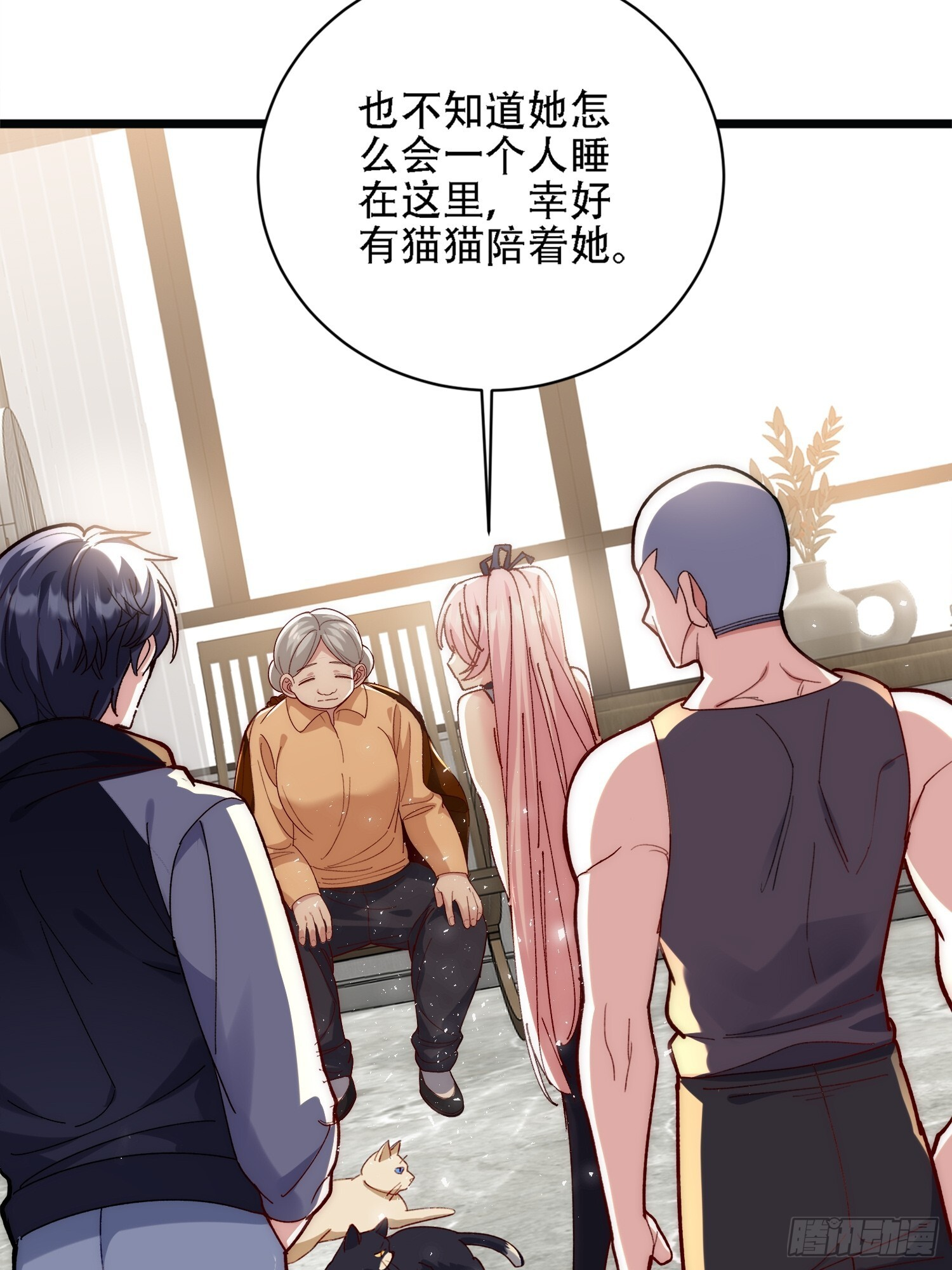 孤独是令人恐惧的 第31页
