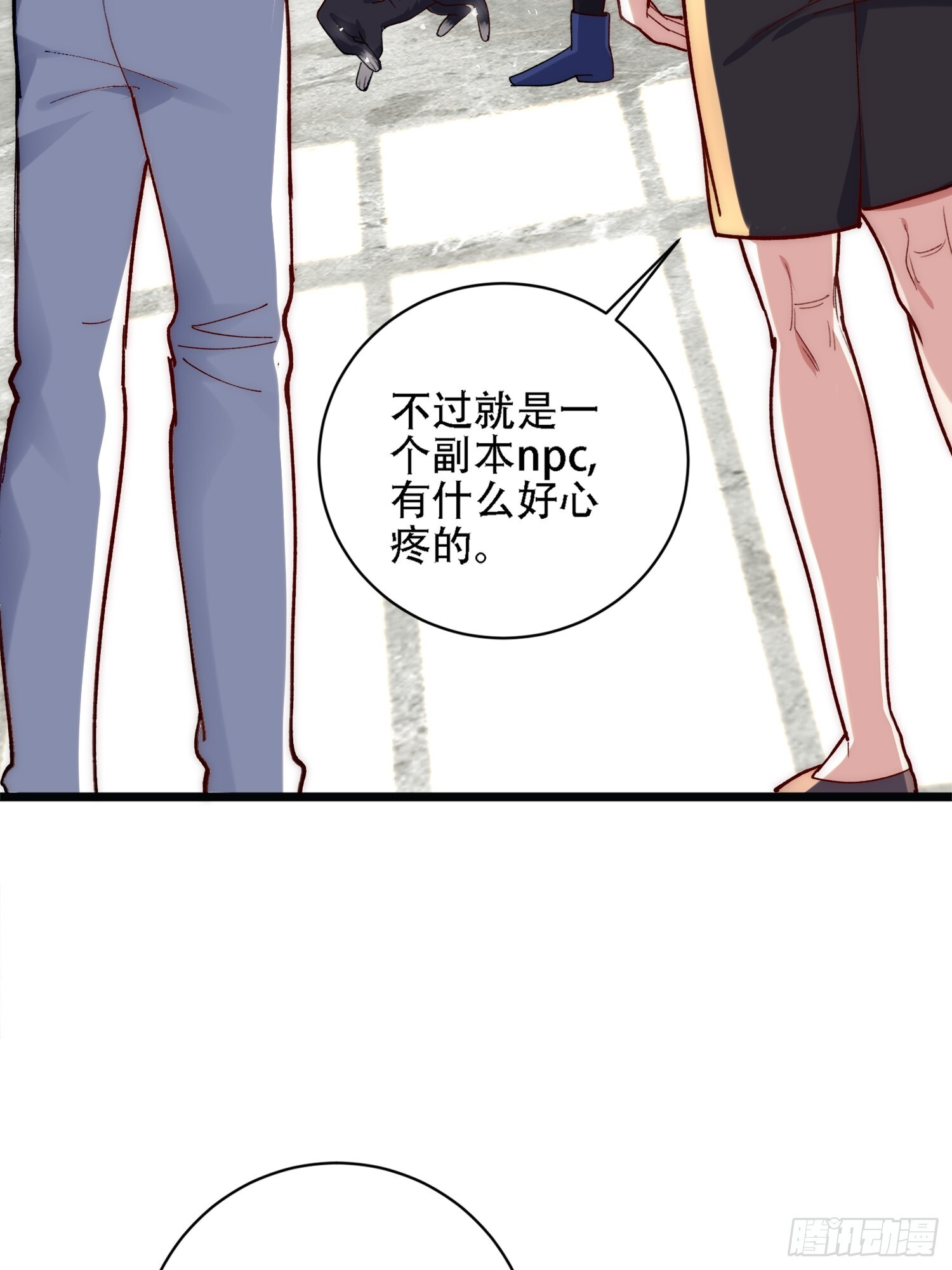 孤独是令人恐惧的 第32页