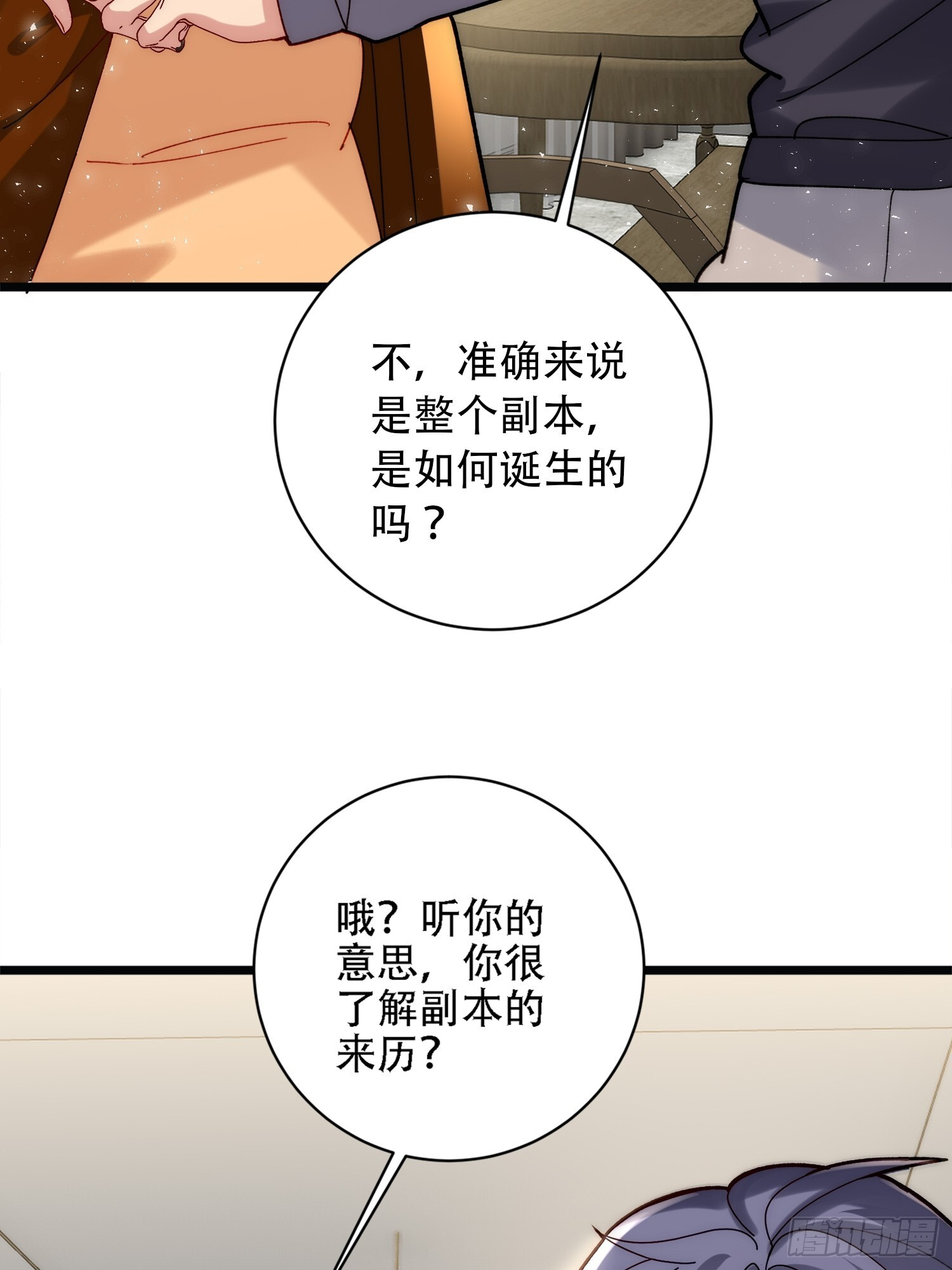 孤独是令人恐惧的 第34页