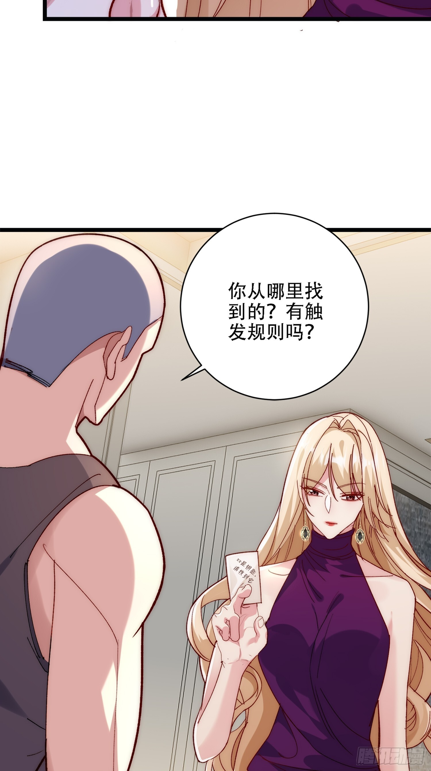 孤独是令人恐惧的 第43页