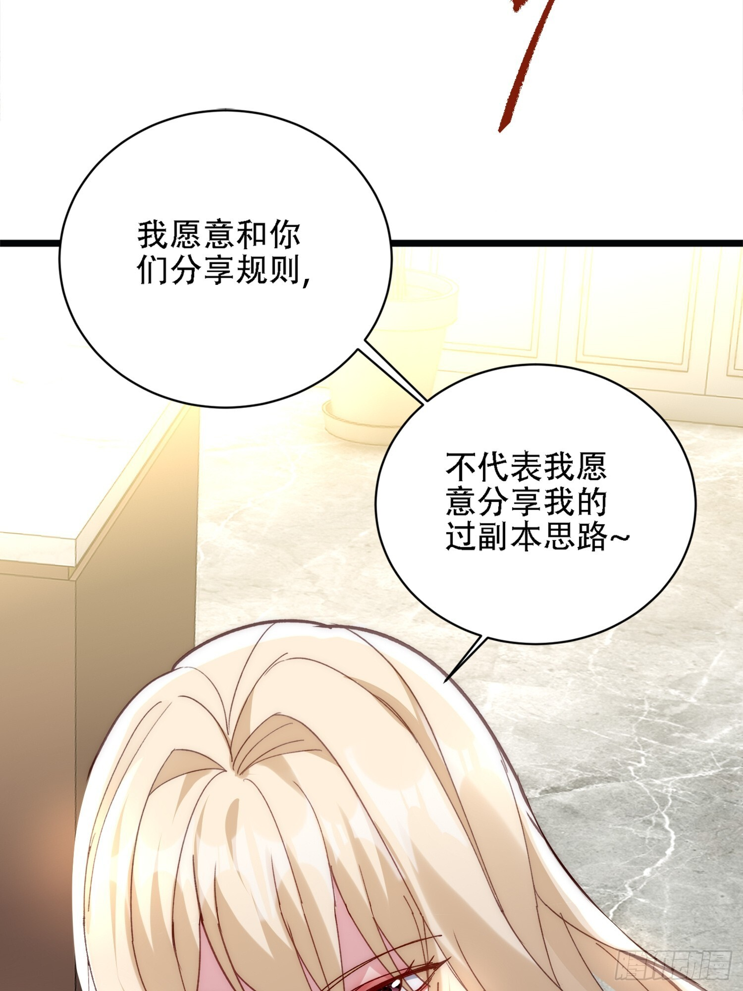 孤独是令人恐惧的 第46页