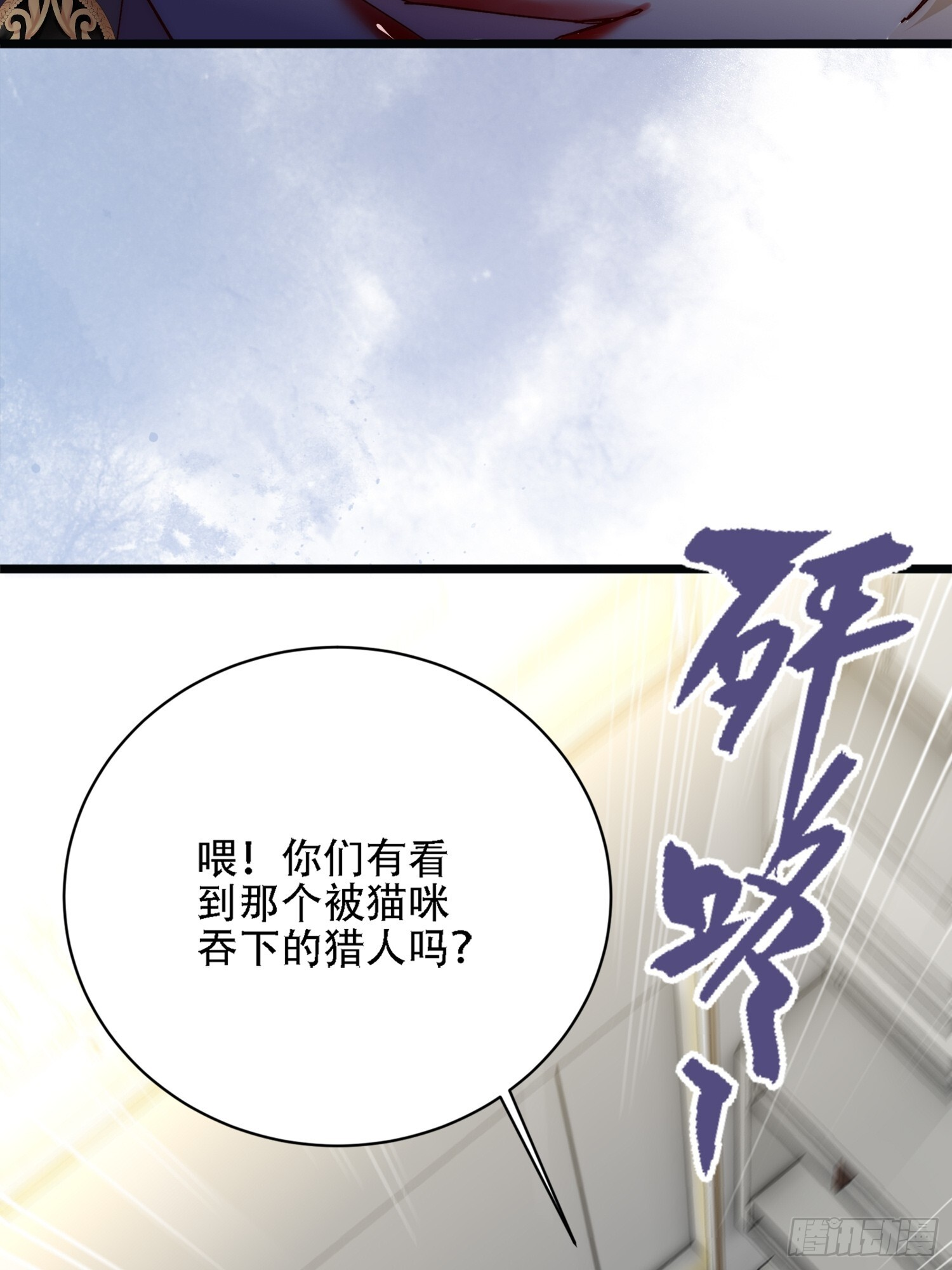孤独是令人恐惧的 第49页