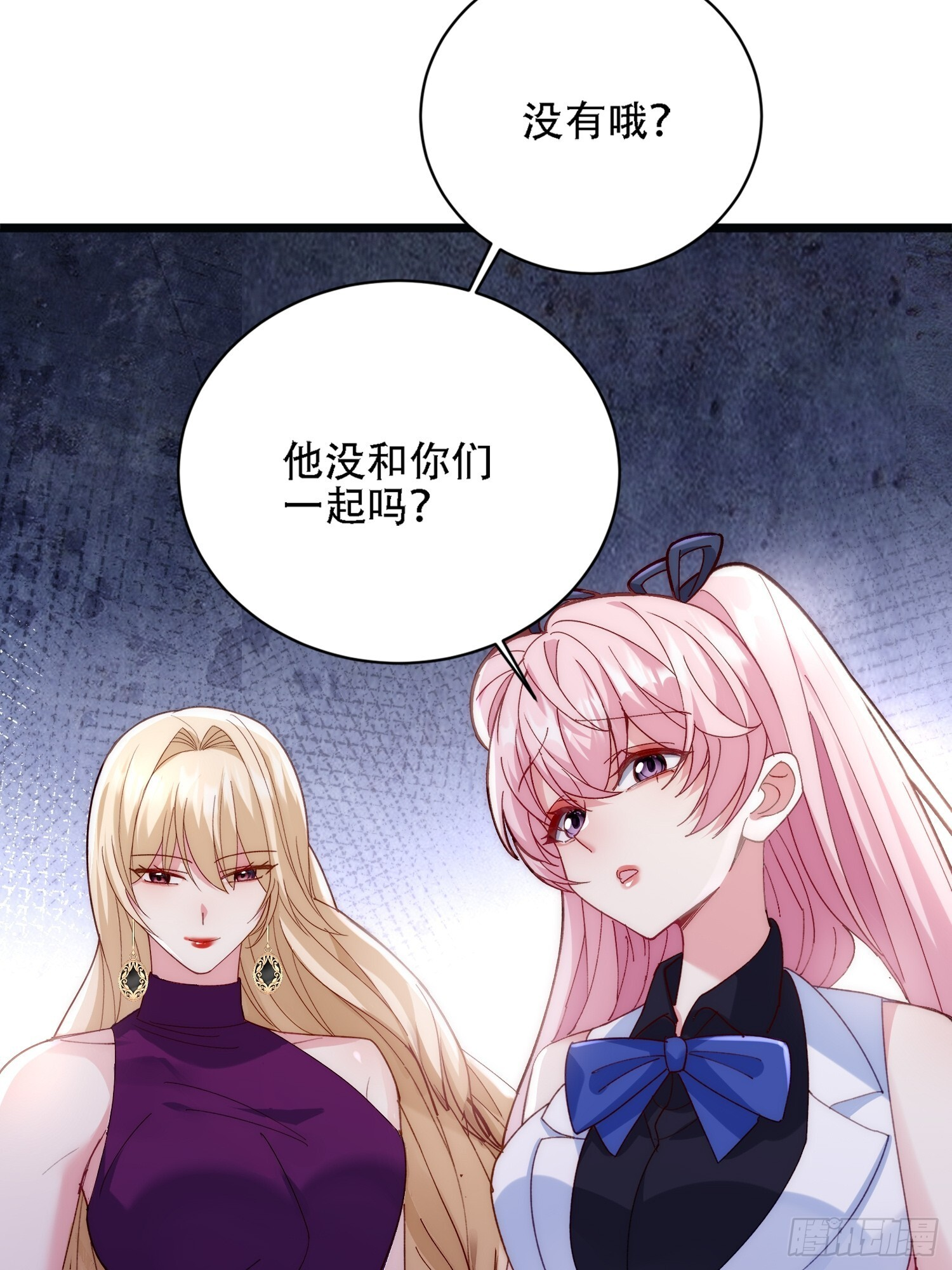 孤独是令人恐惧的 第51页