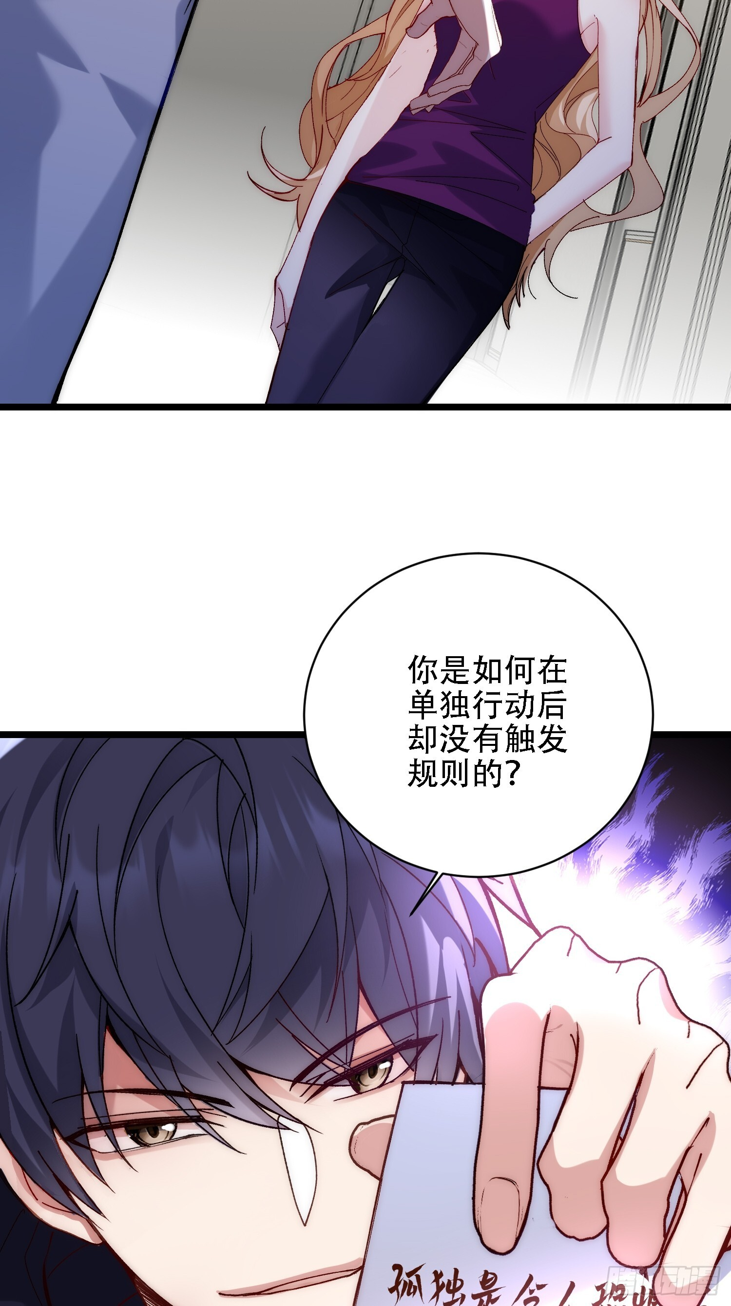前有疯子，后有诡异 第5页