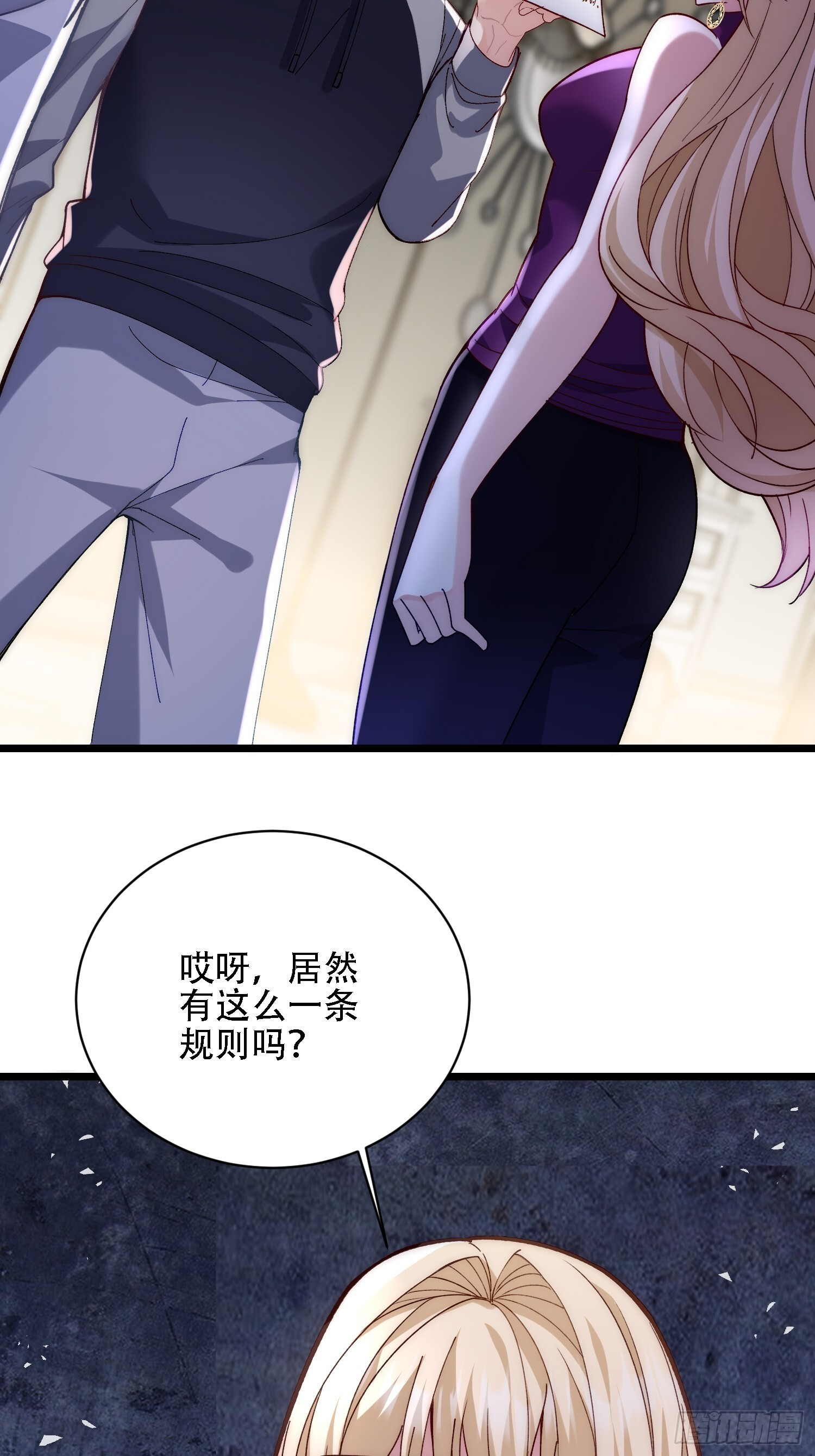 前有疯子，后有诡异 第7页