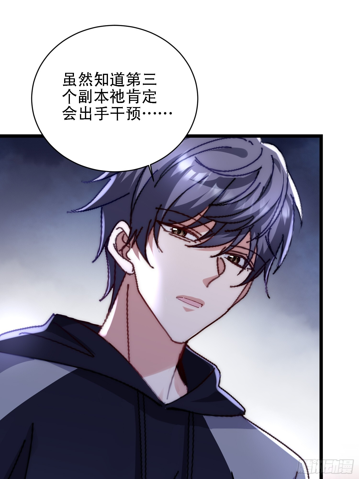 前有疯子，后有诡异 第11页