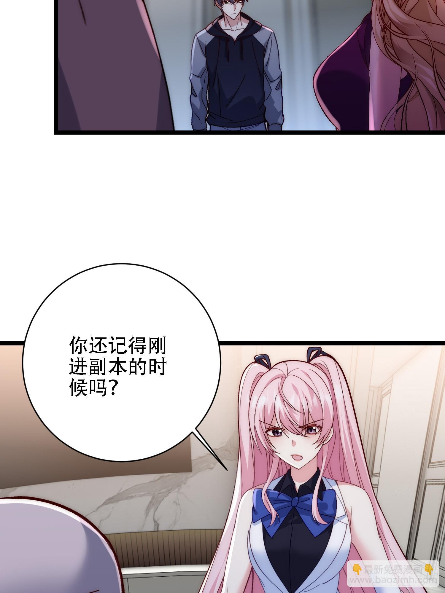 前有疯子，后有诡异 第15页