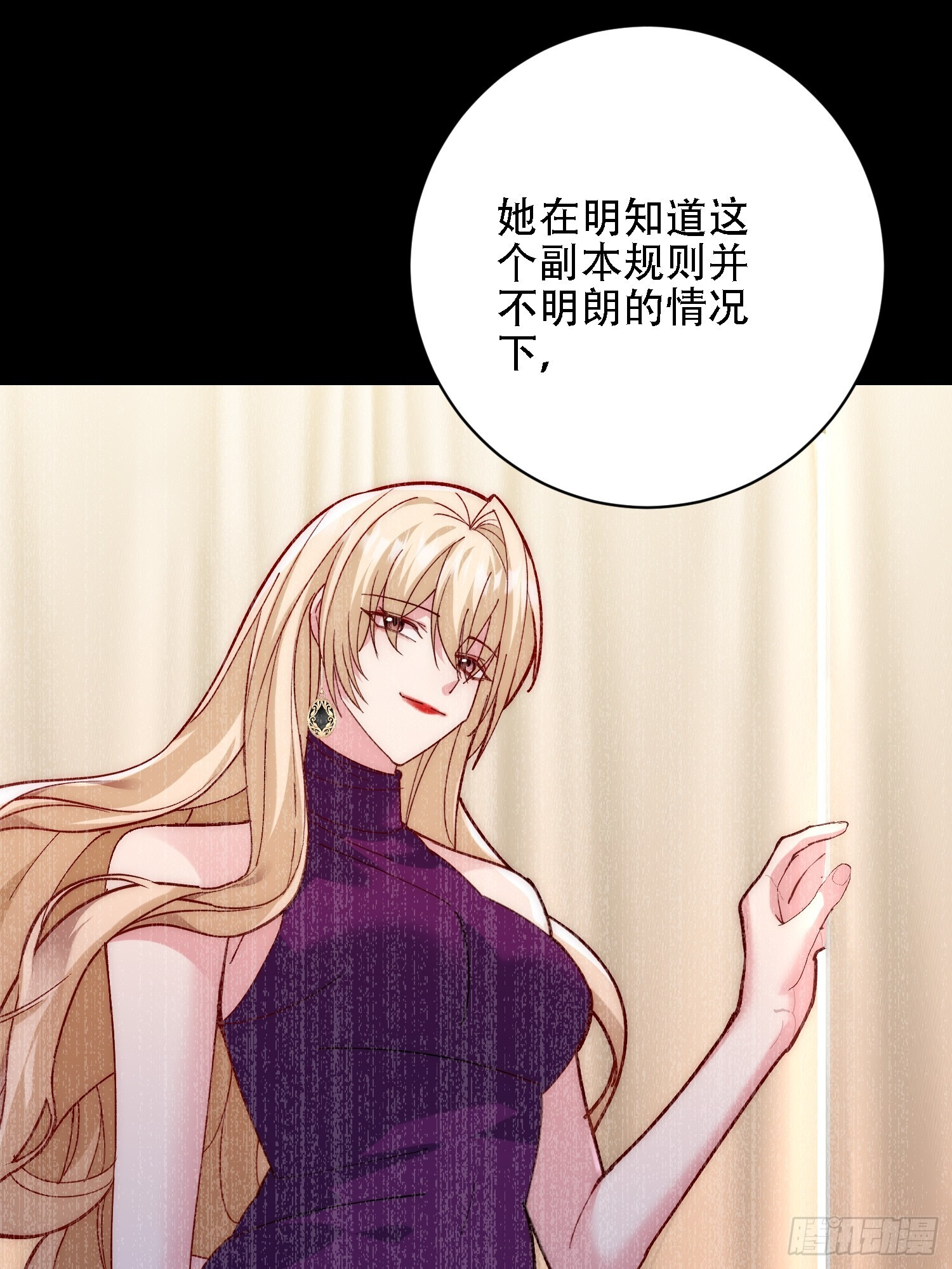 前有疯子，后有诡异 第17页